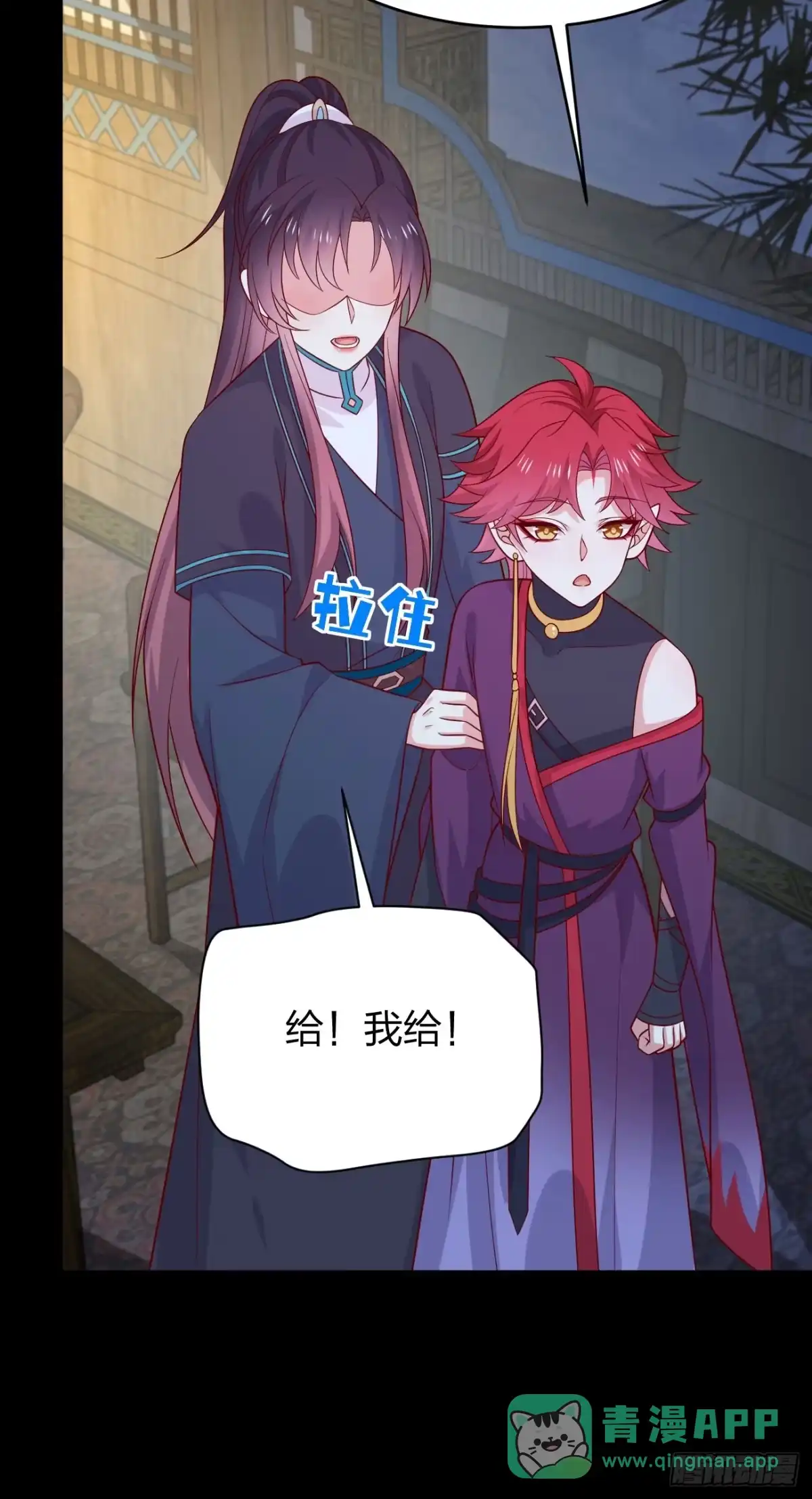 《至尊瞳术师：绝世大小姐》第四百一十九话 尊主变大 第16页