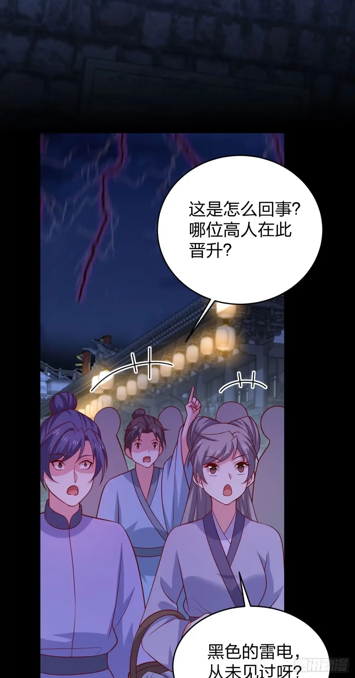 《至尊瞳术师：绝世大小姐》第四百一十九话 尊主变大 第22页