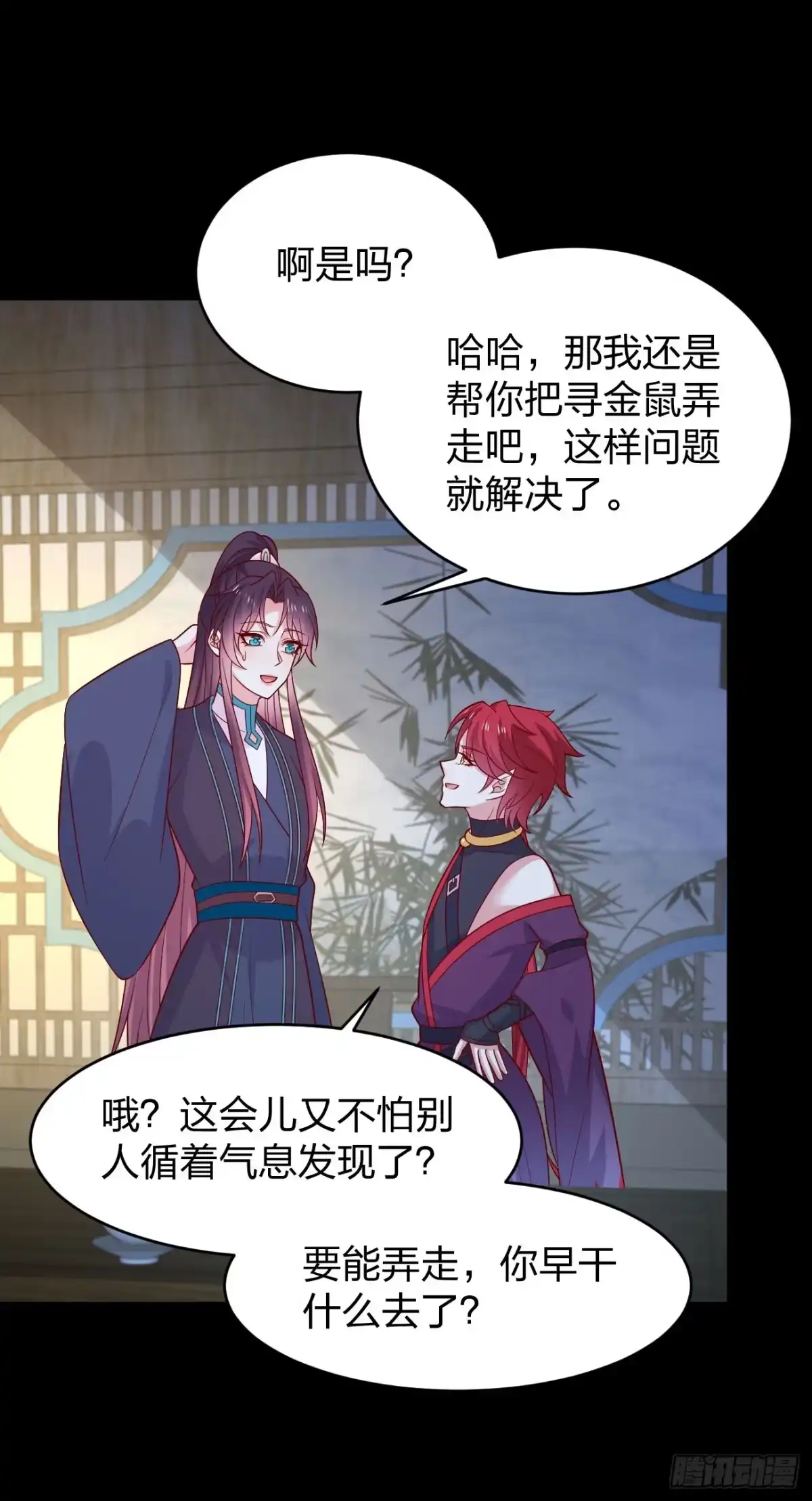 《至尊瞳术师：绝世大小姐》第四百一十九话 尊主变大 第9页