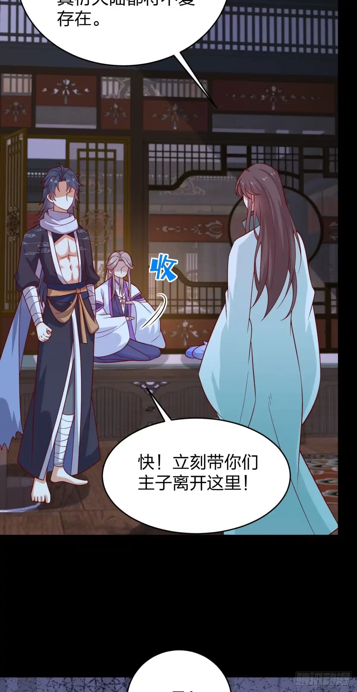 《至尊瞳术师：绝世大小姐》第四百一十九话 尊主变大 第28页