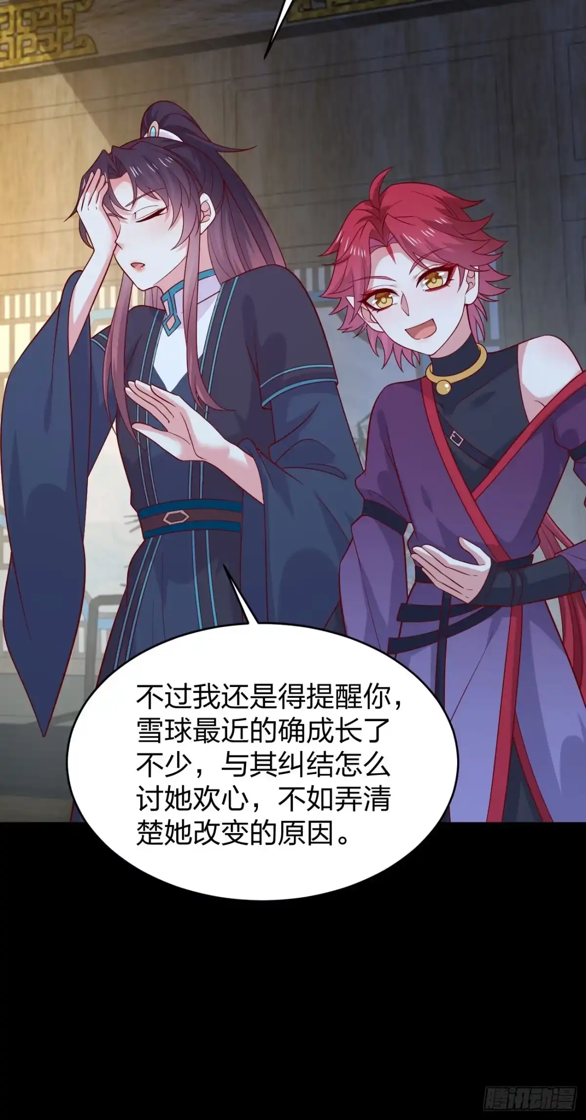 《至尊瞳术师：绝世大小姐》第四百一十九话 尊主变大 第18页
