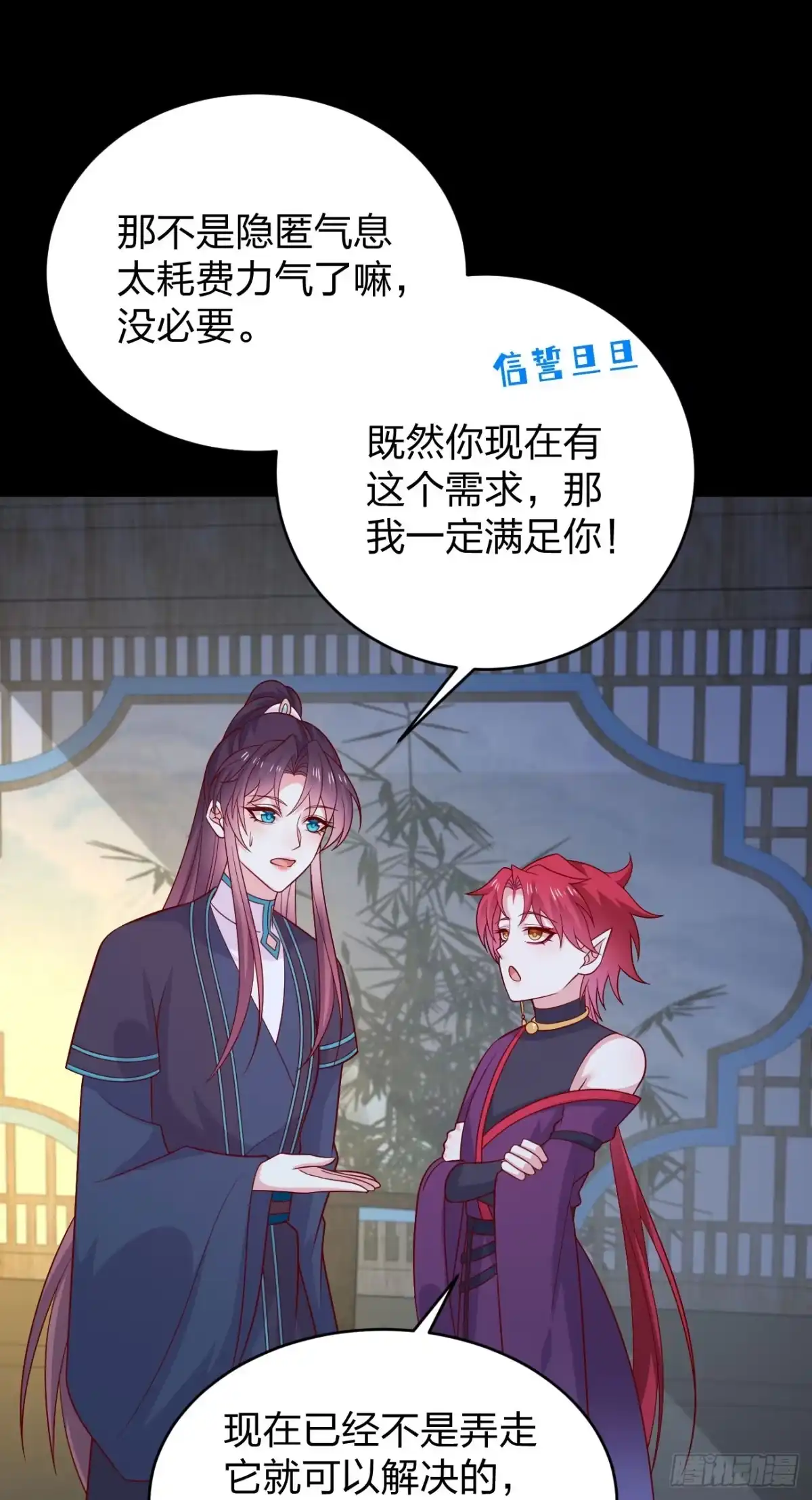 《至尊瞳术师：绝世大小姐》第四百一十九话 尊主变大 第10页