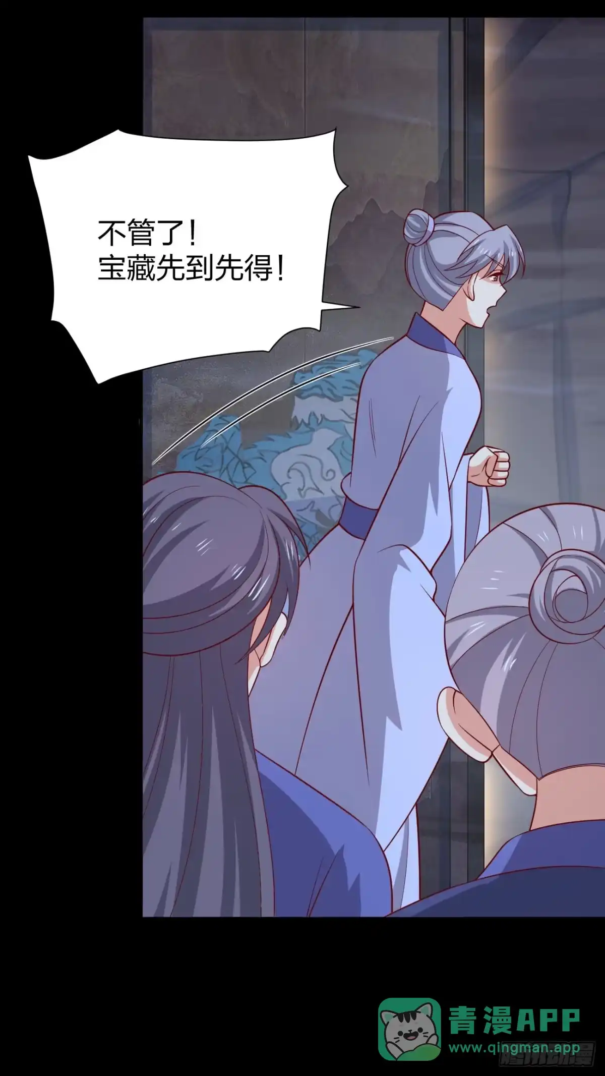 《至尊瞳术师：绝世大小姐》第四百二十话 名声大噪 第21页