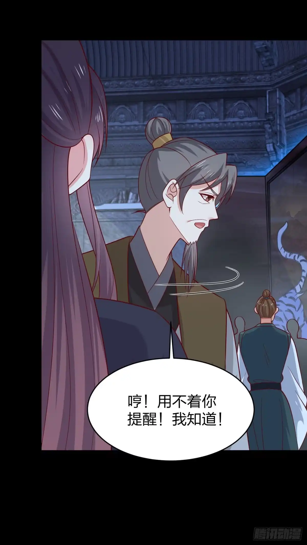 《至尊瞳术师：绝世大小姐》第四百二十话 名声大噪 第25页