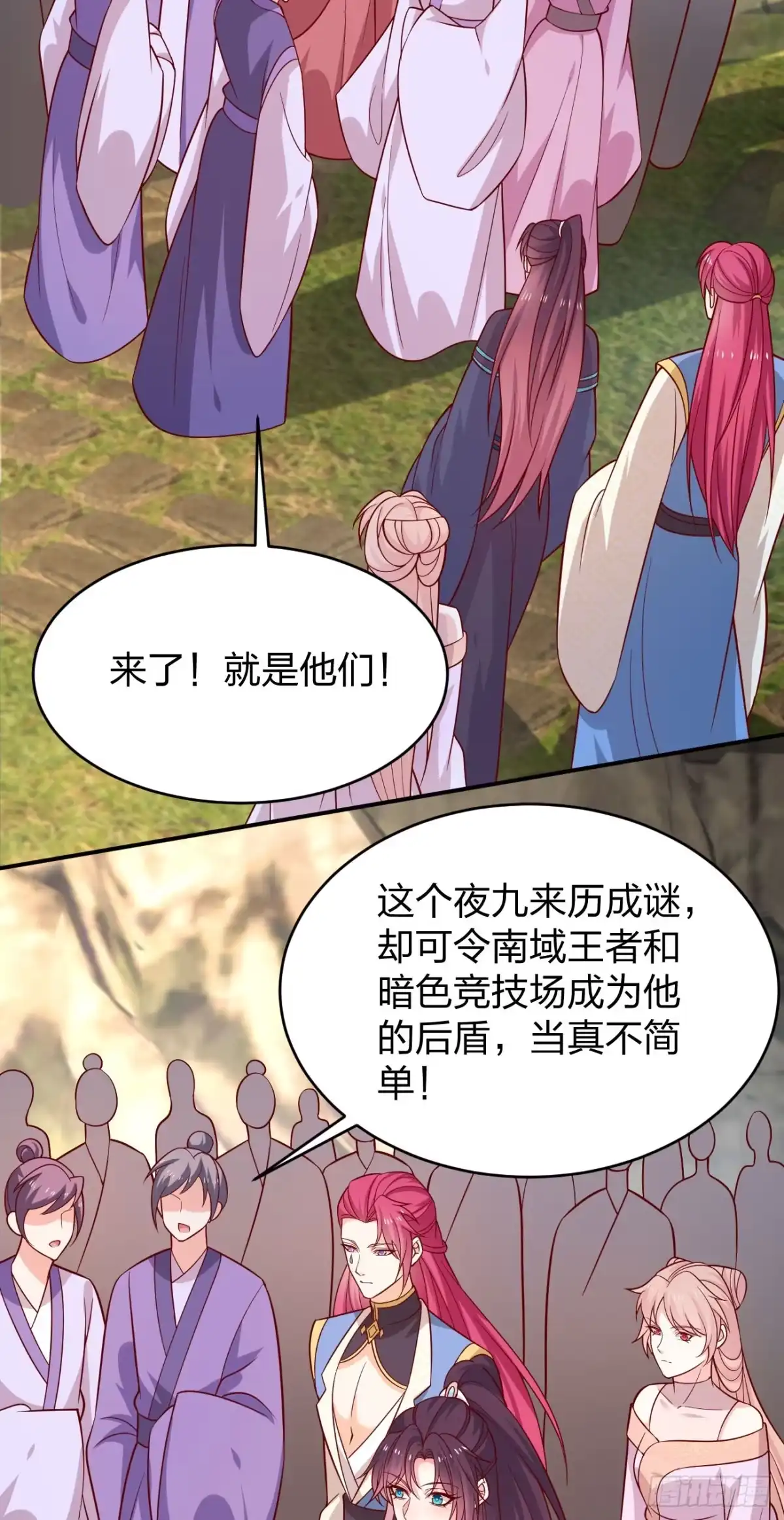 《至尊瞳术师：绝世大小姐》第四百二十话 名声大噪 第4页