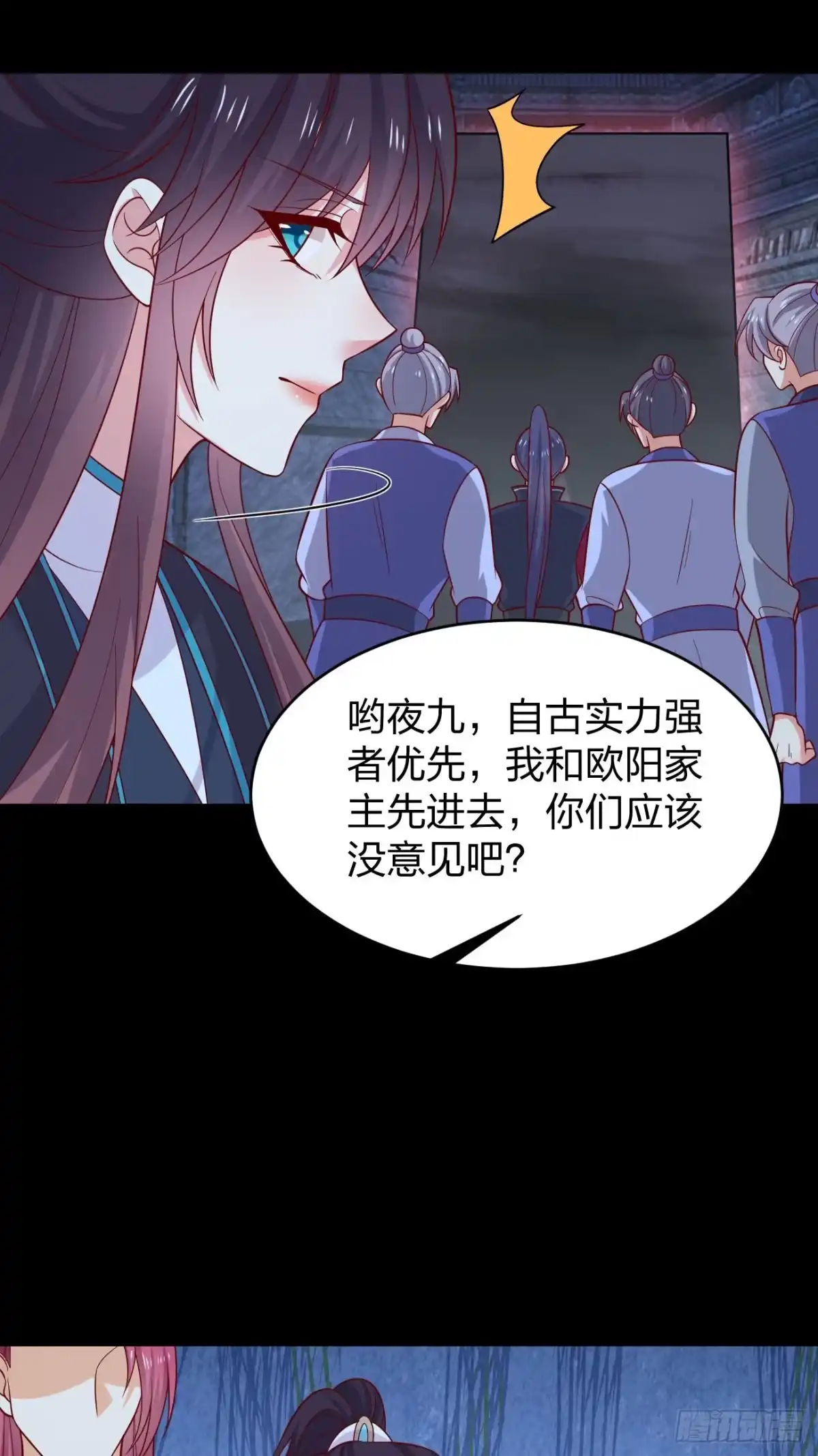 《至尊瞳术师：绝世大小姐》第四百二十话 名声大噪 第23页