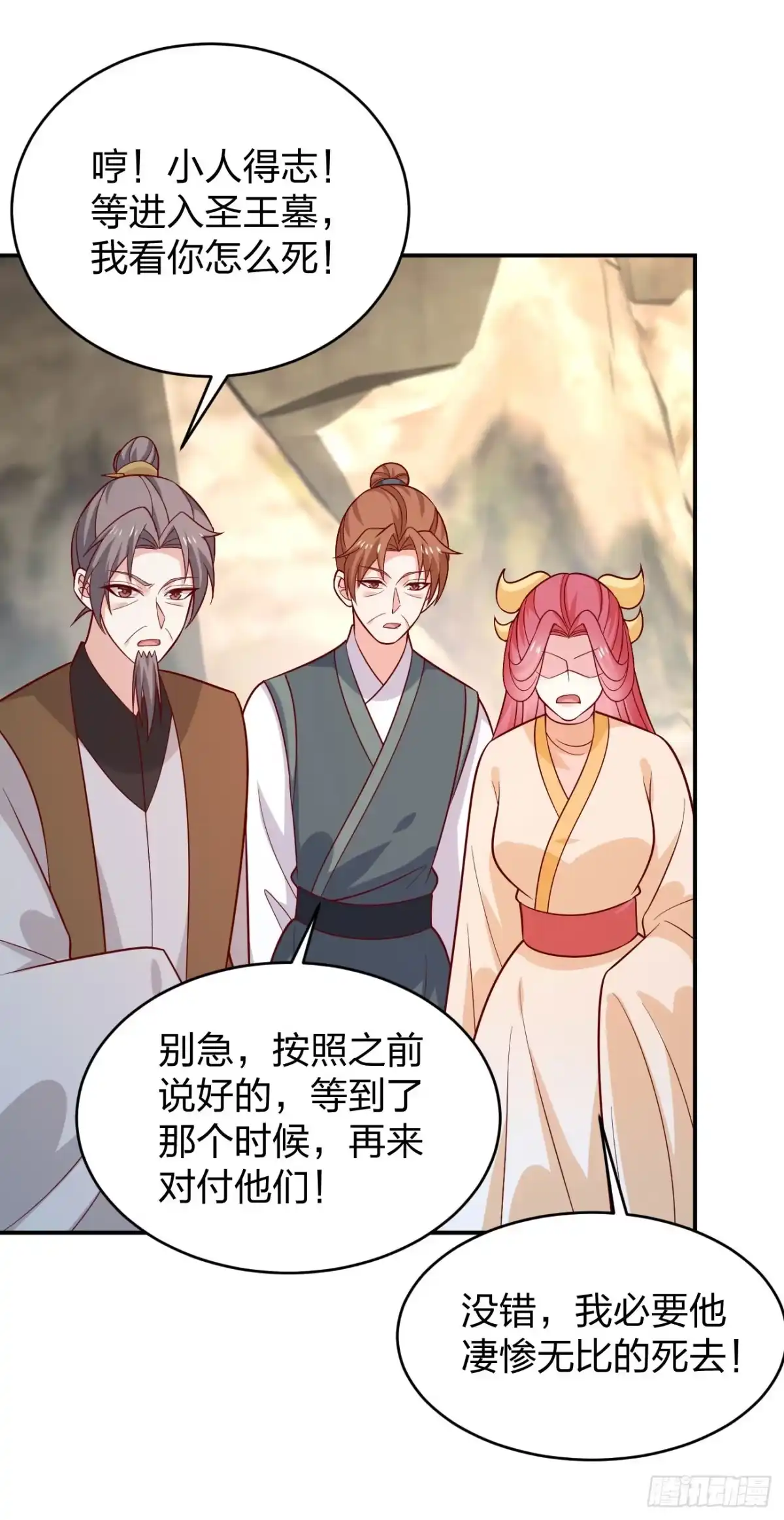 《至尊瞳术师：绝世大小姐》第四百二十话 名声大噪 第9页