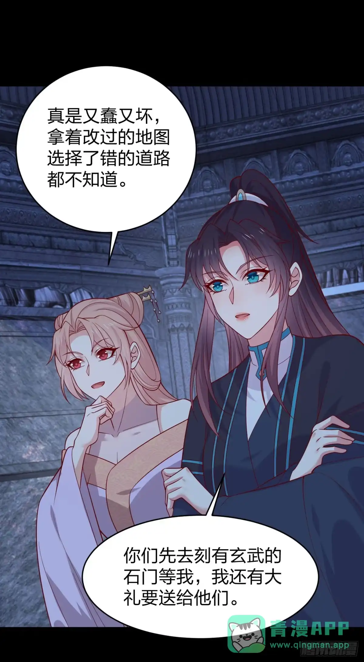 《至尊瞳术师：绝世大小姐》第四百二十话 名声大噪 第26页