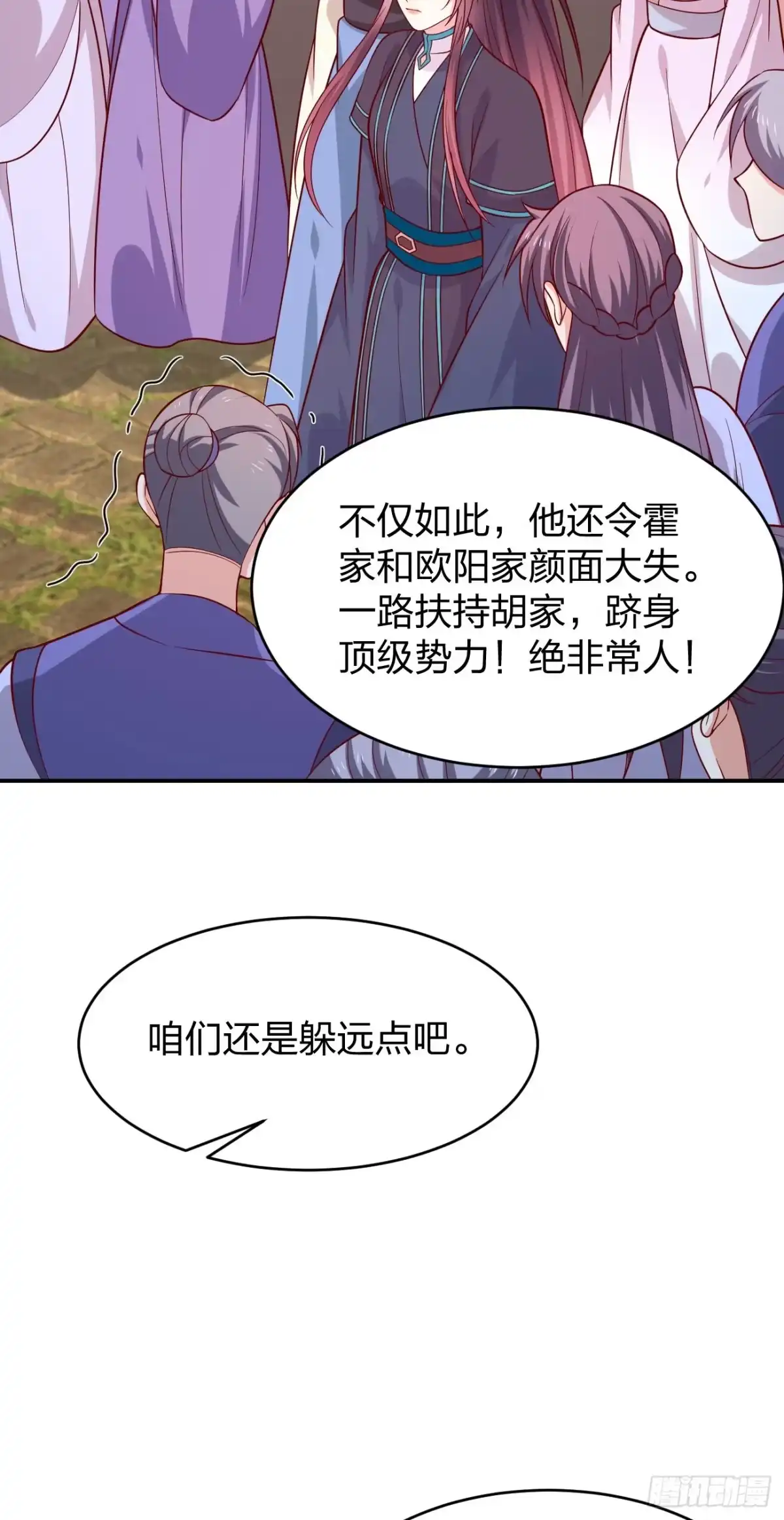《至尊瞳术师：绝世大小姐》第四百二十话 名声大噪 第5页