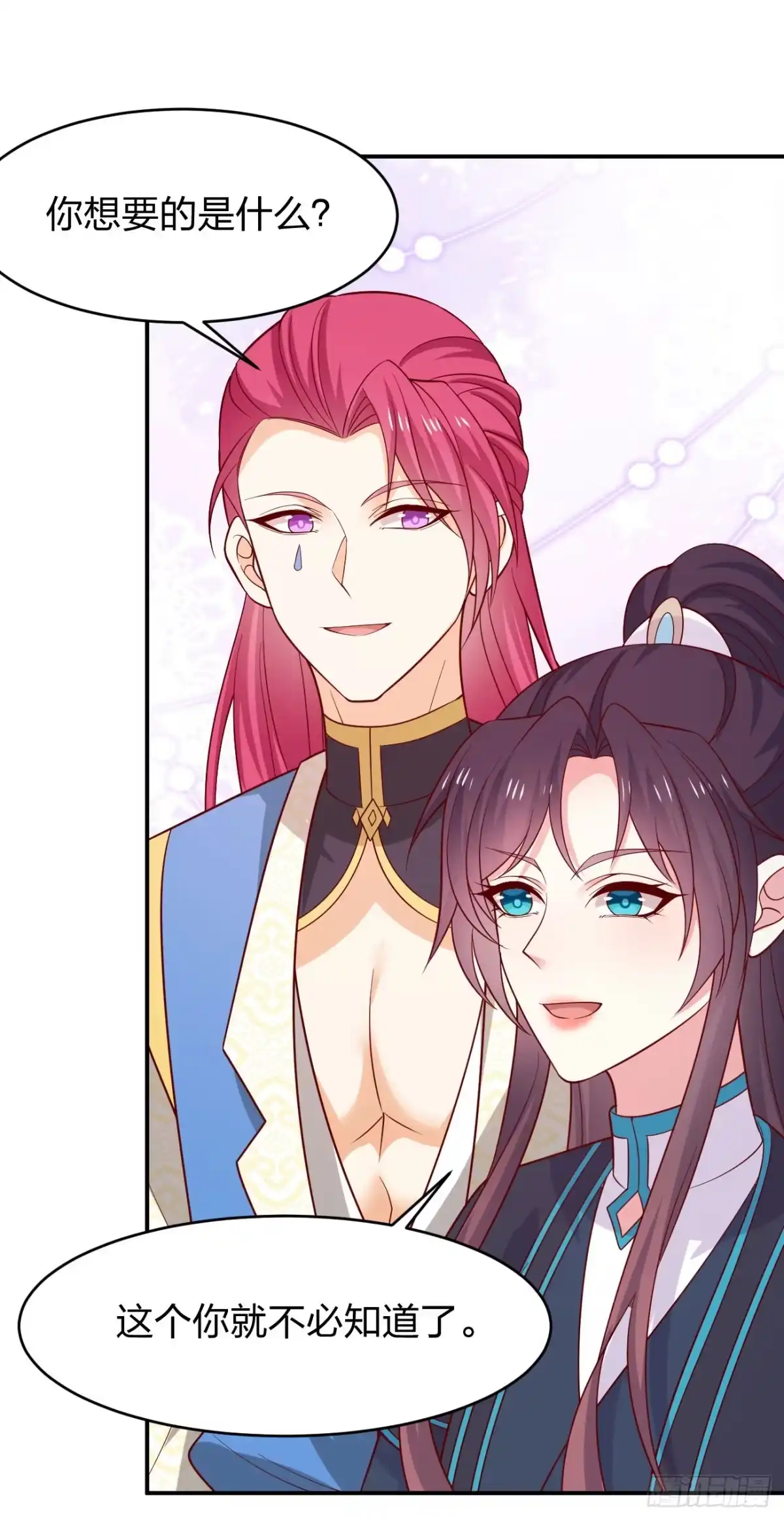 《至尊瞳术师：绝世大小姐》第四百二十话 名声大噪 第7页