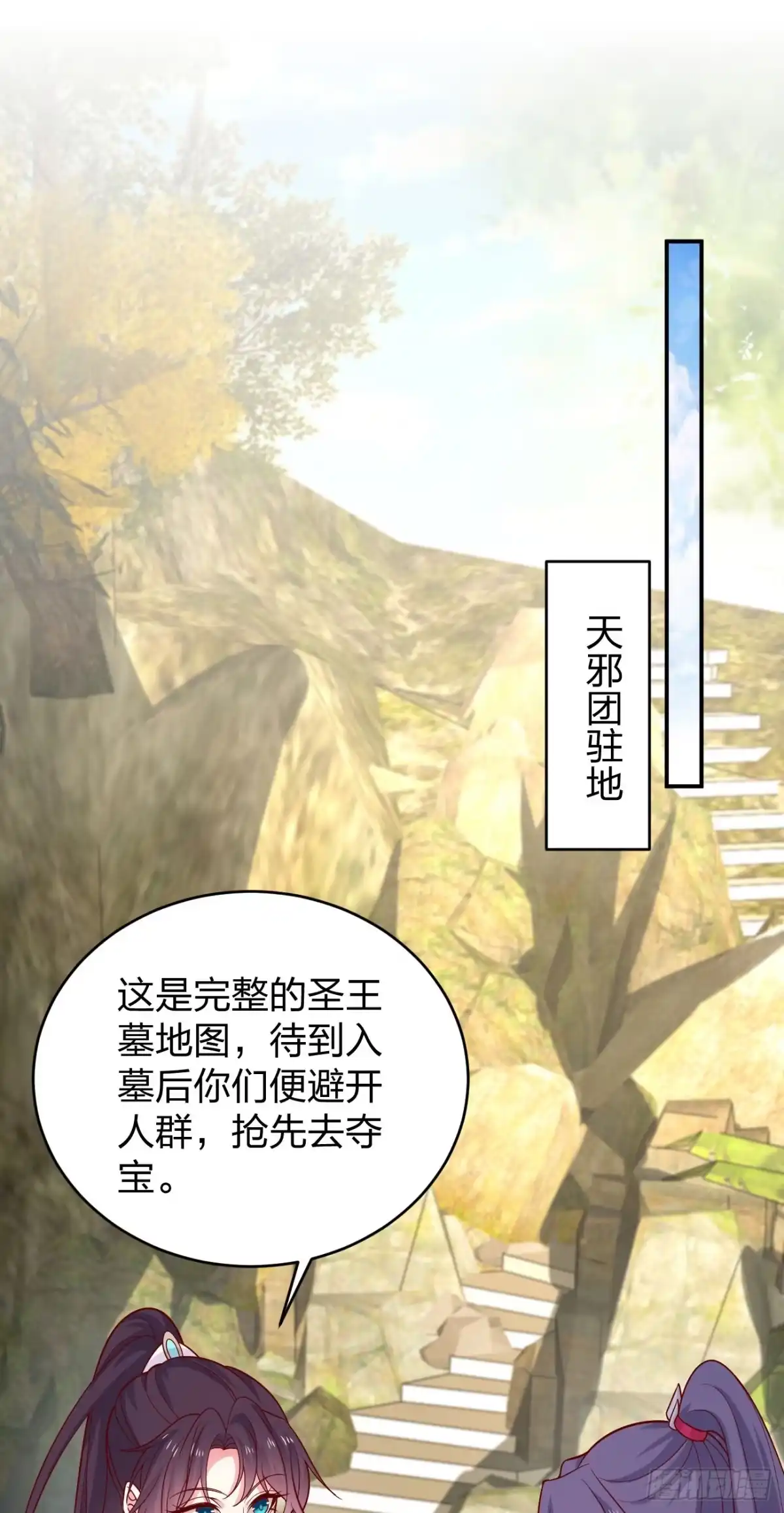 《至尊瞳术师：绝世大小姐》第四百二十话 名声大噪 第13页