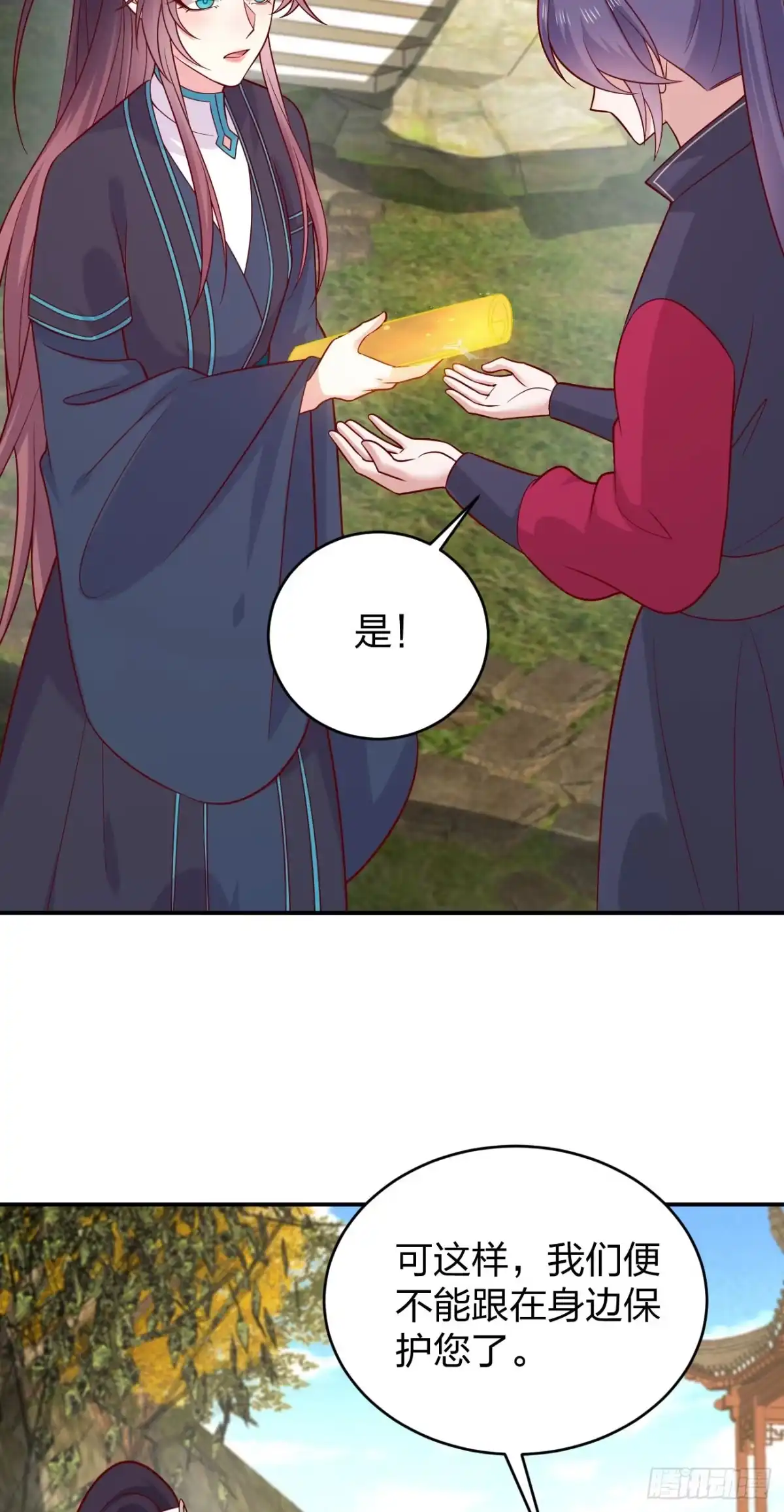 《至尊瞳术师：绝世大小姐》第四百二十话 名声大噪 第14页