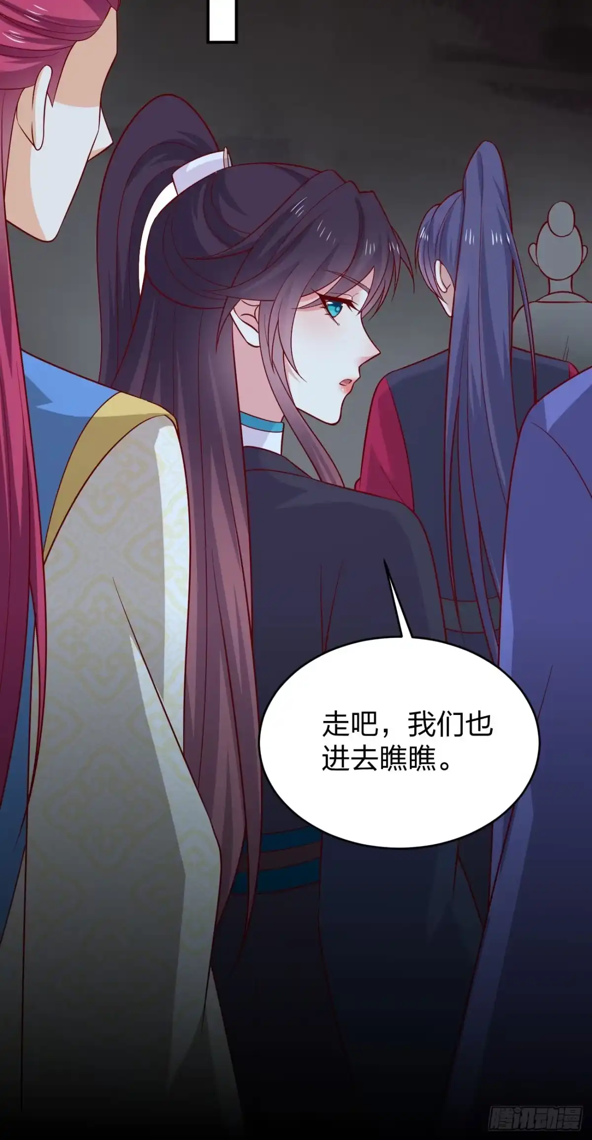 《至尊瞳术师：绝世大小姐》第四百二十话 名声大噪 第17页