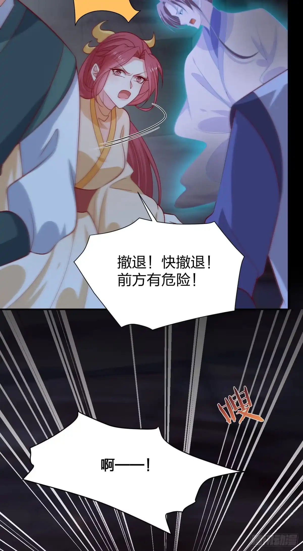 《至尊瞳术师：绝世大小姐》第四百二十话 名声大噪 第29页