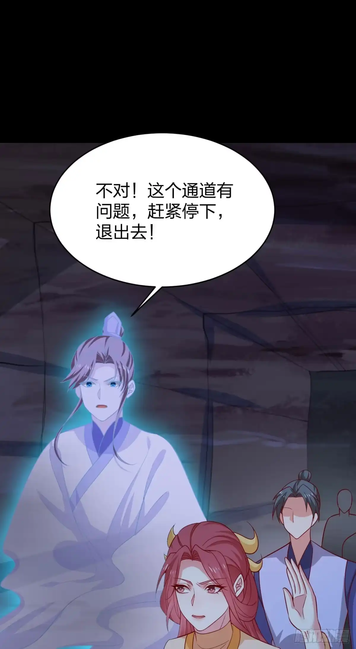 《至尊瞳术师：绝世大小姐》第四百二十话 名声大噪 第27页