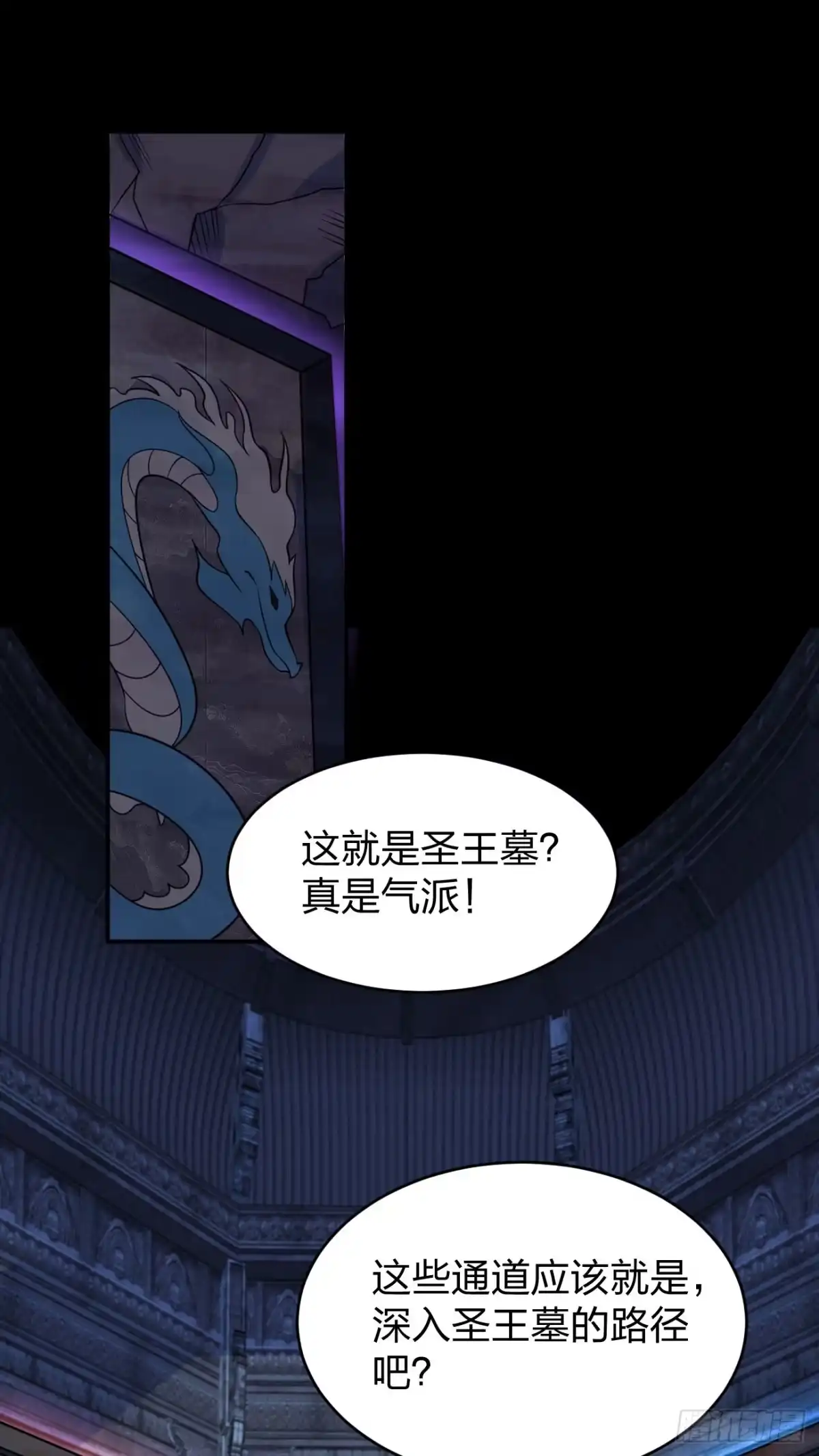 《至尊瞳术师：绝世大小姐》第四百二十话 名声大噪 第18页