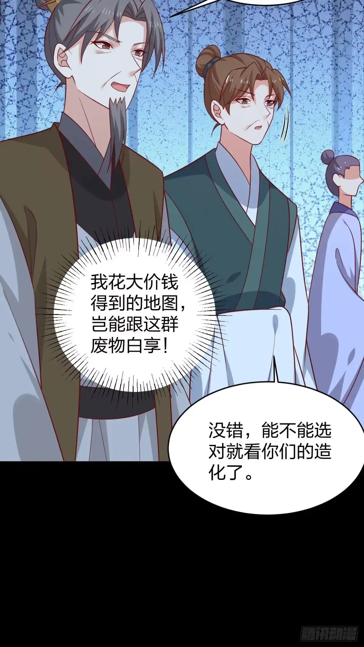 《至尊瞳术师：绝世大小姐》第四百二十话 名声大噪 第20页