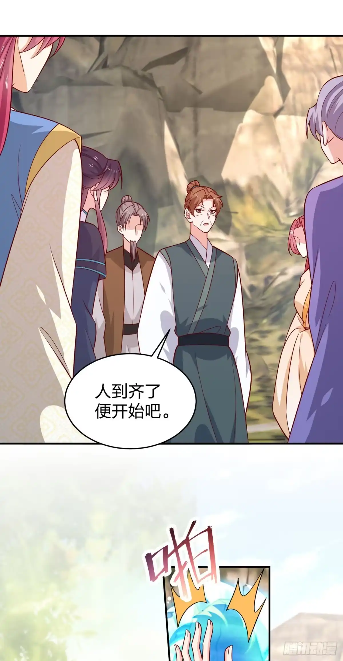 《至尊瞳术师：绝世大小姐》第四百二十话 名声大噪 第10页