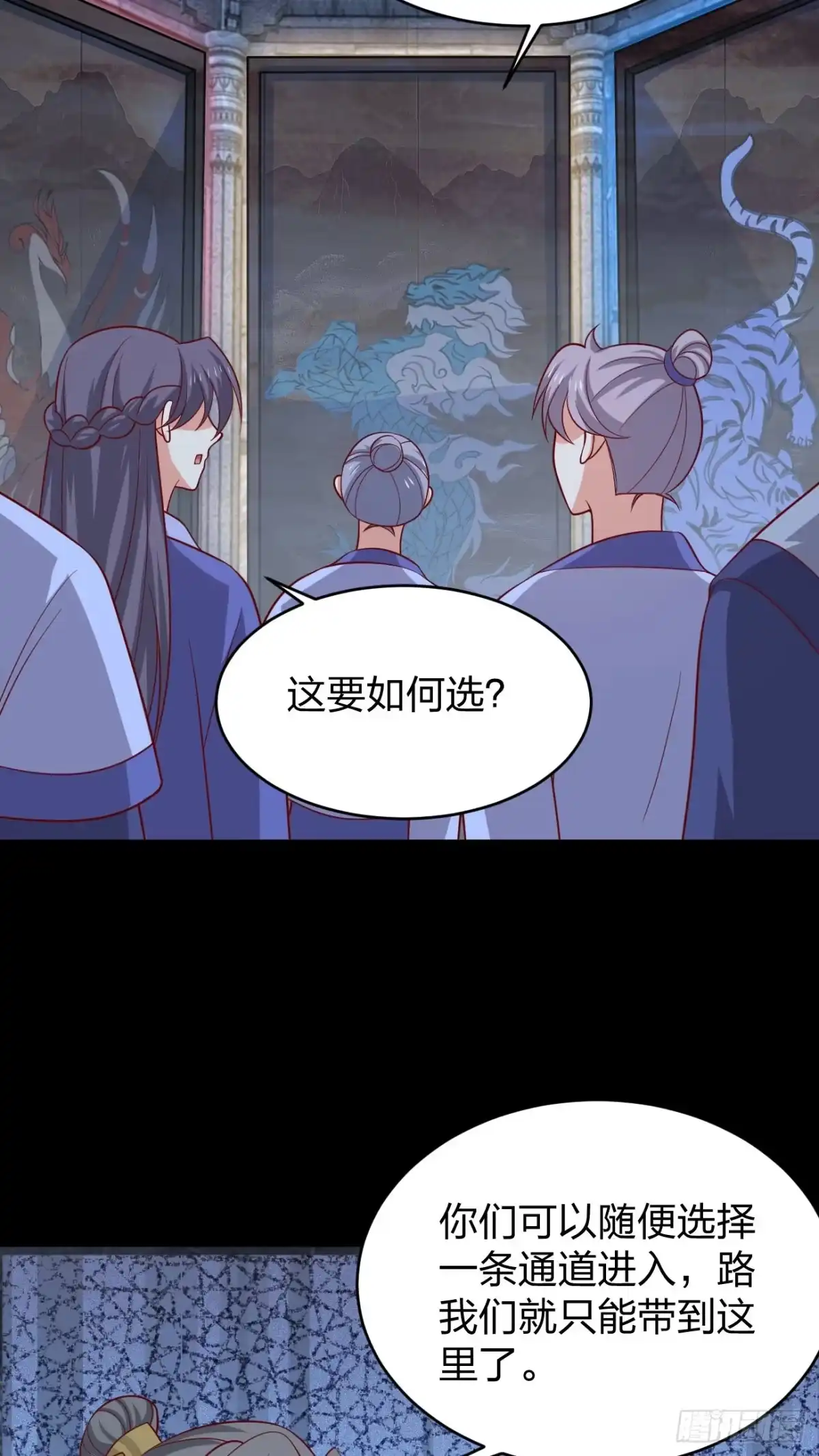 《至尊瞳术师：绝世大小姐》第四百二十话 名声大噪 第19页