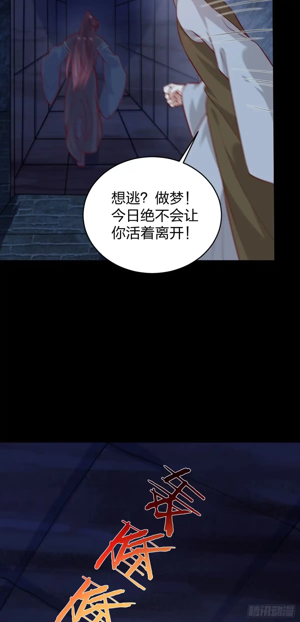 《至尊瞳术师：绝世大小姐》第四百二十一话 猪猪被压 第19页