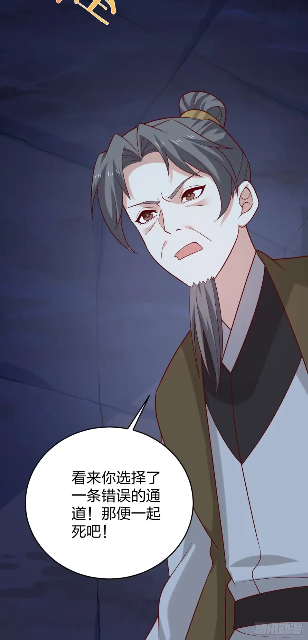 《至尊瞳术师：绝世大小姐》第四百二十一话 猪猪被压 第20页