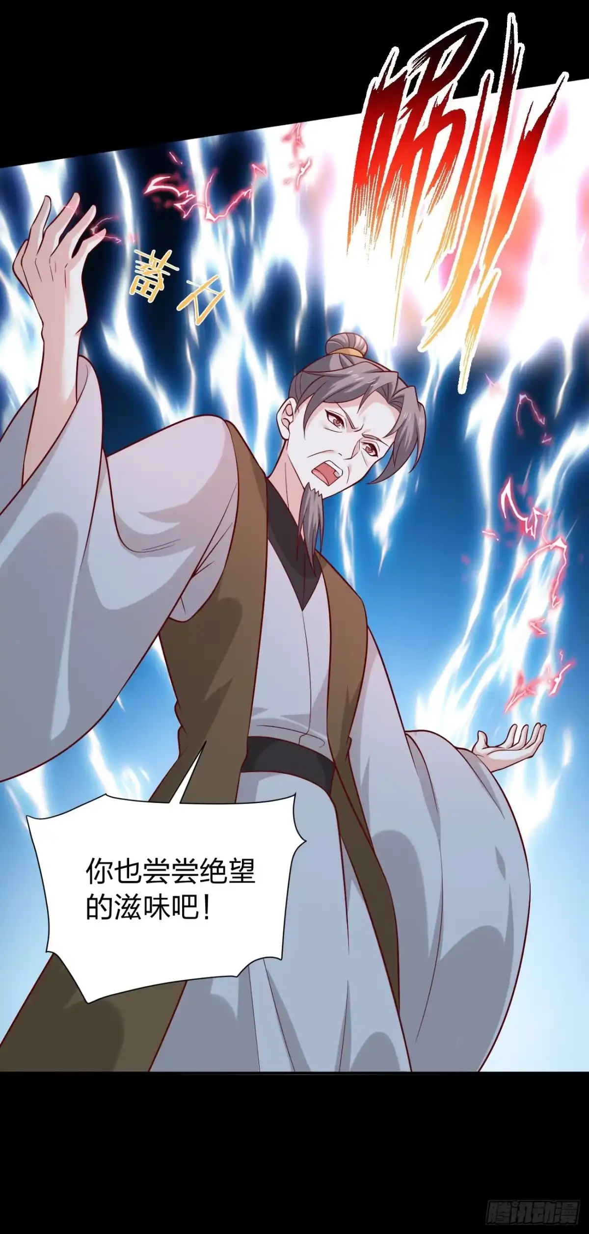 《至尊瞳术师：绝世大小姐》第四百二十一话 猪猪被压 第14页