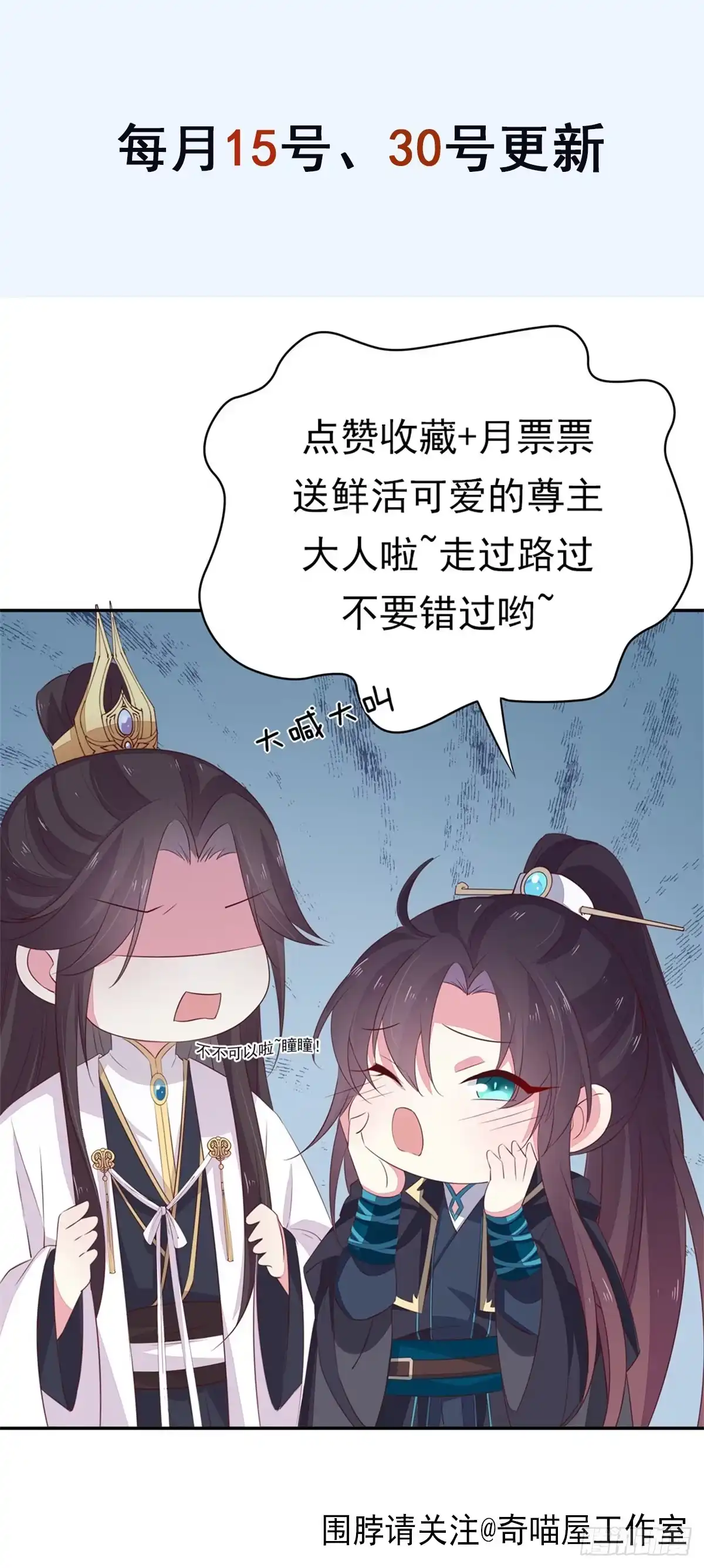 《至尊瞳术师：绝世大小姐》第四百二十一话 猪猪被压 第29页