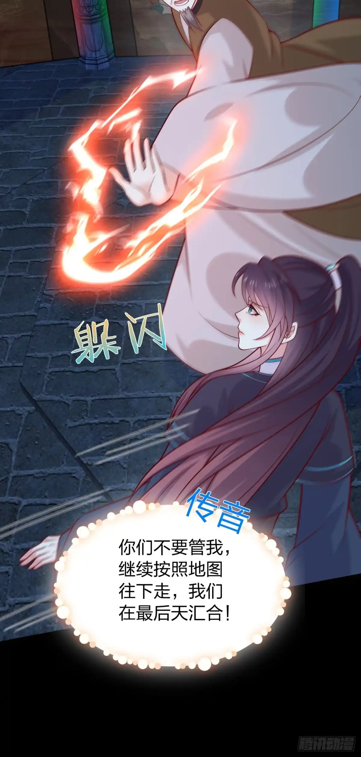 《至尊瞳术师：绝世大小姐》第四百二十一话 猪猪被压 第13页