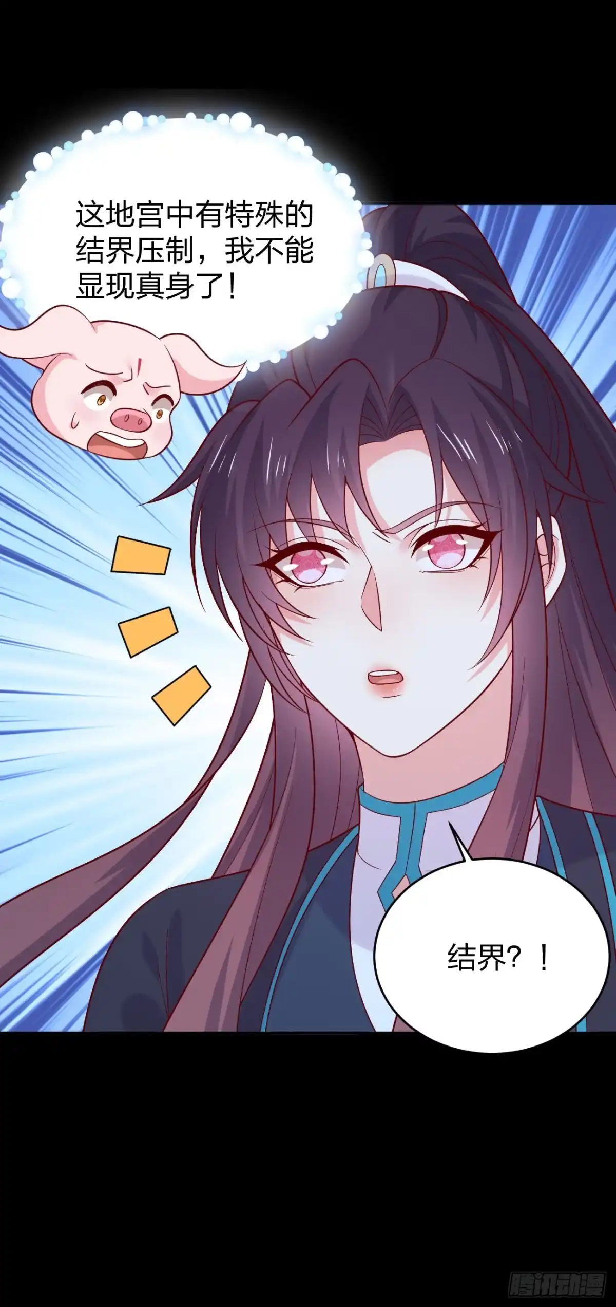 《至尊瞳术师：绝世大小姐》第四百二十一话 猪猪被压 第28页