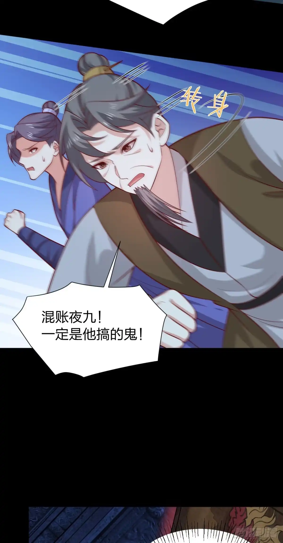 《至尊瞳术师：绝世大小姐》第四百二十一话 猪猪被压 第3页