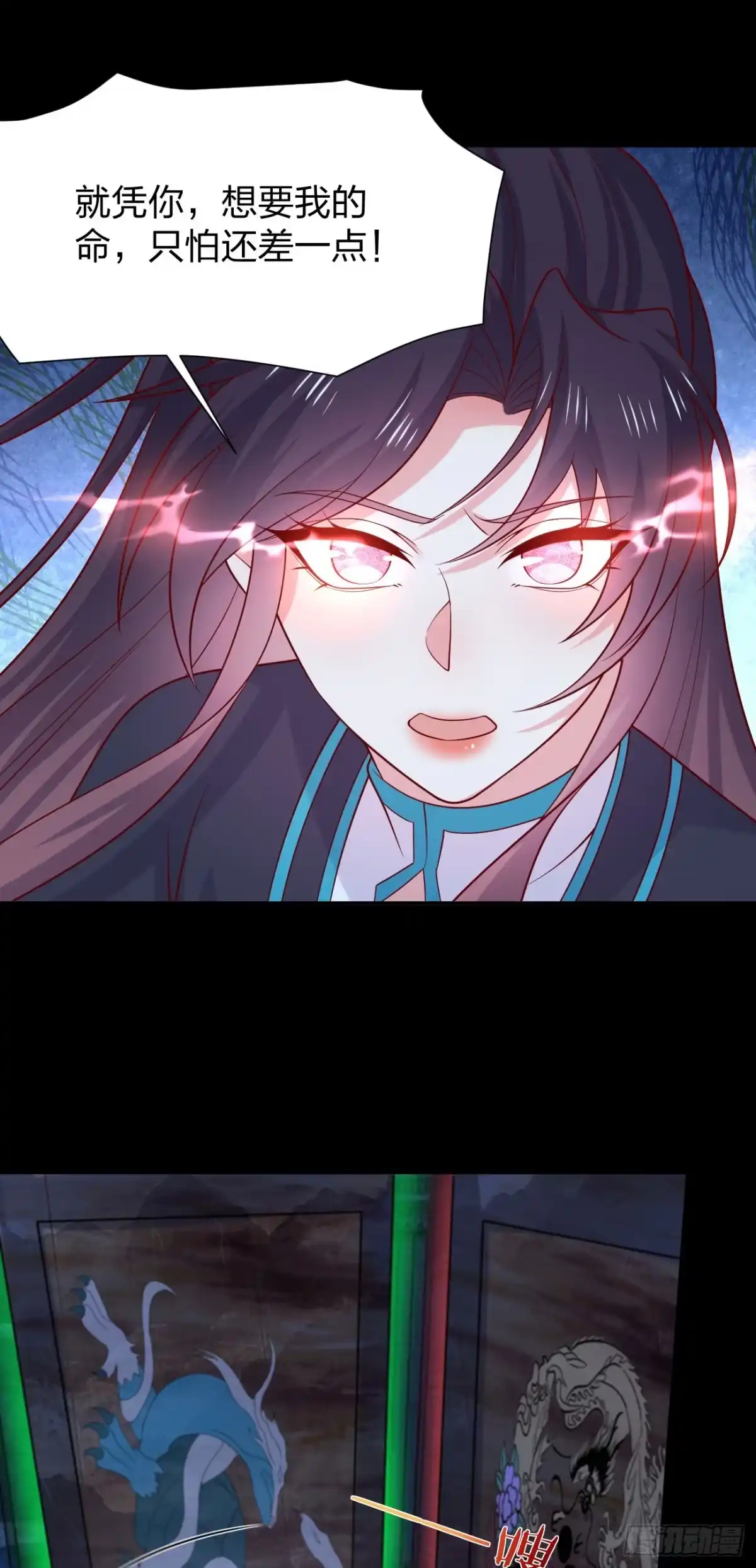 《至尊瞳术师：绝世大小姐》第四百二十一话 猪猪被压 第15页