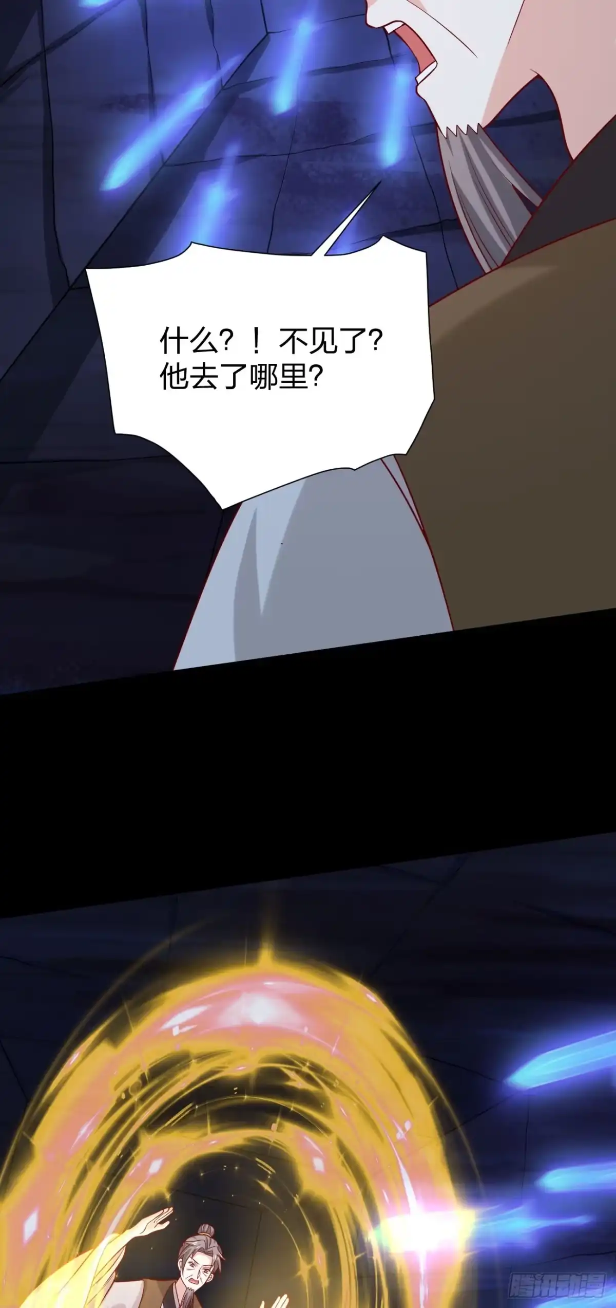 《至尊瞳术师：绝世大小姐》第四百二十一话 猪猪被压 第23页