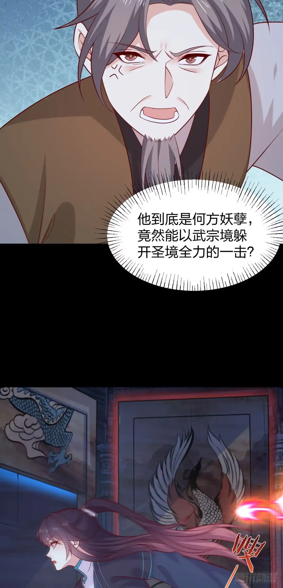 《至尊瞳术师：绝世大小姐》第四百二十一话 猪猪被压 第17页