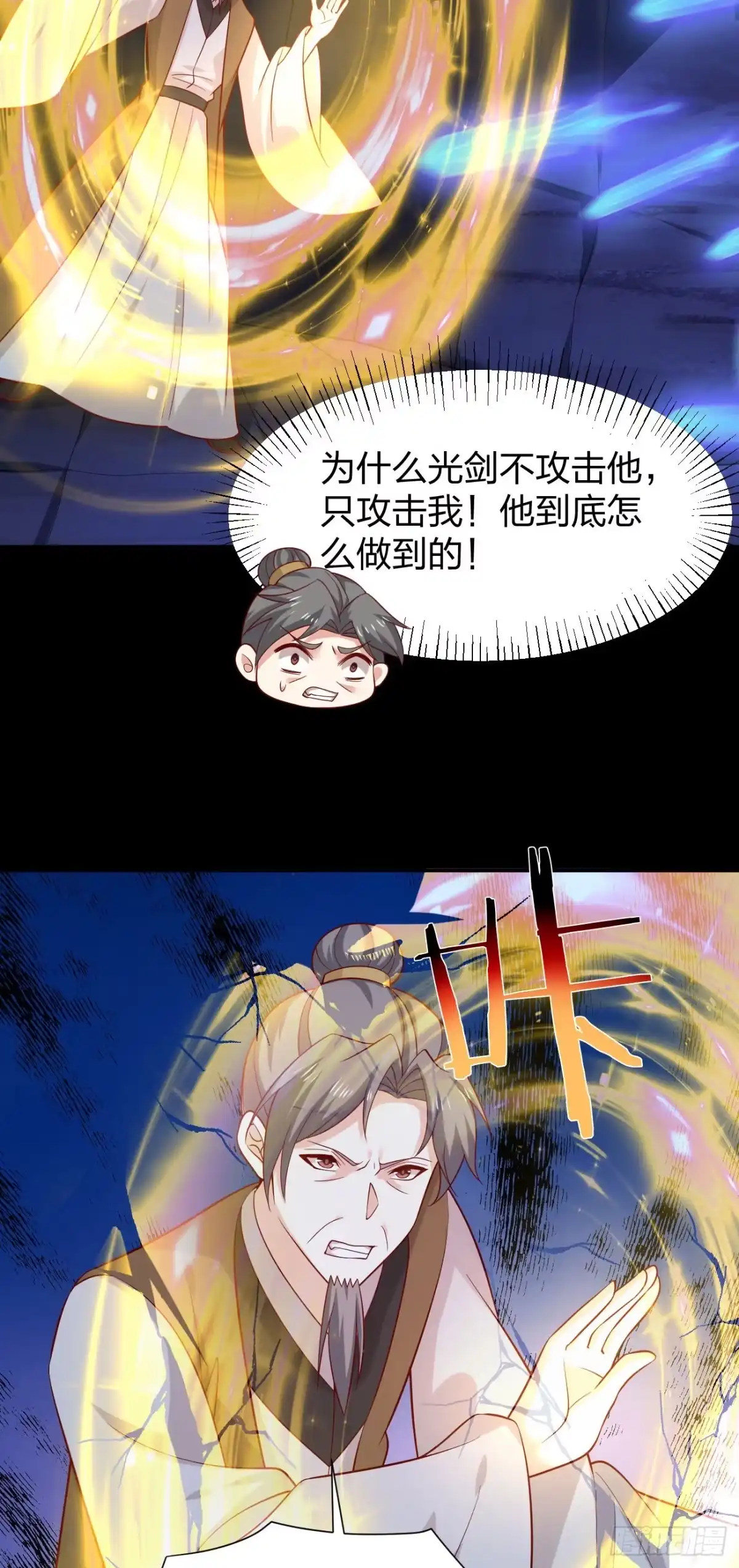 《至尊瞳术师：绝世大小姐》第四百二十一话 猪猪被压 第24页