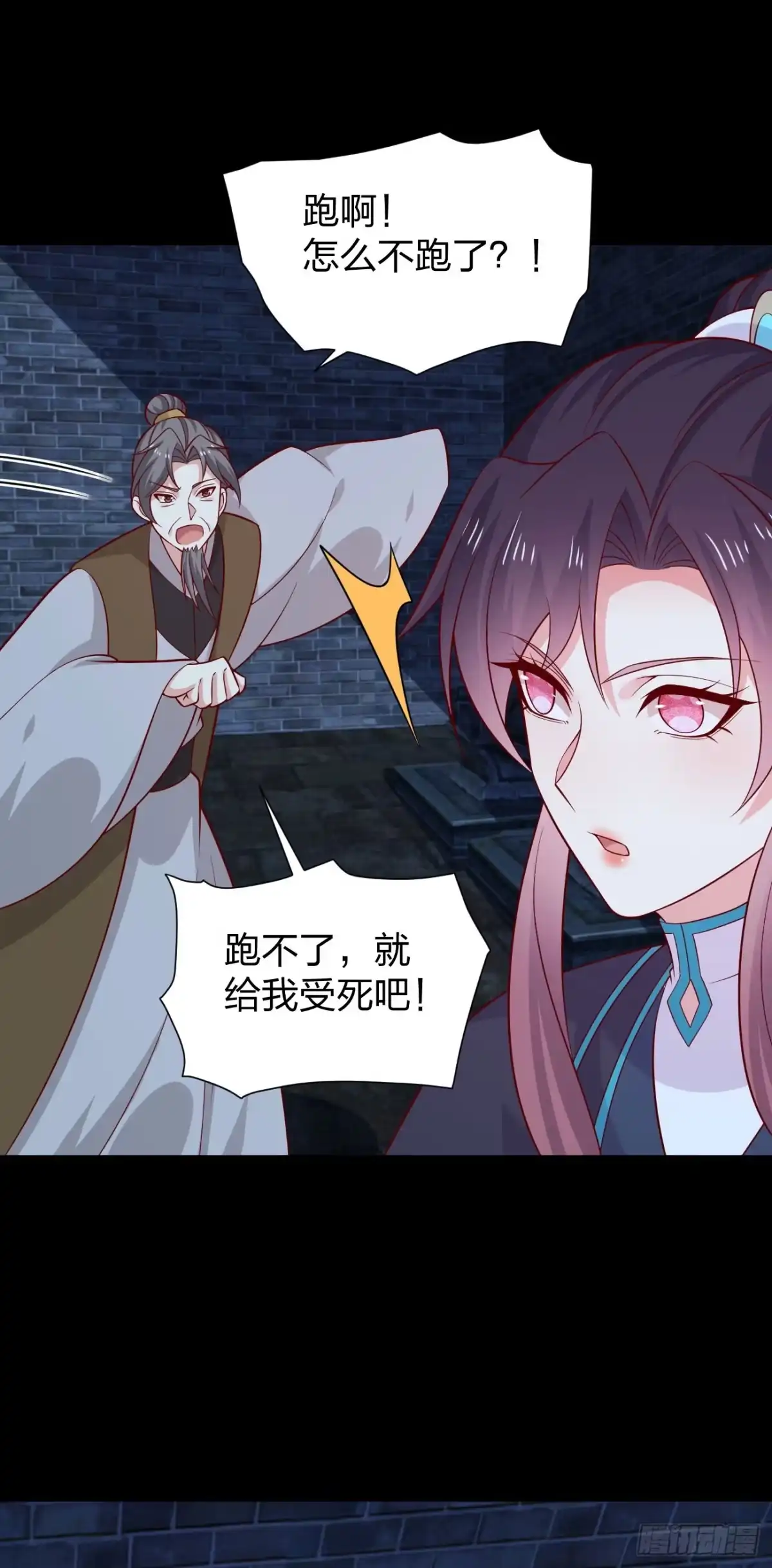 《至尊瞳术师：绝世大小姐》第四百二十二话 千年等待 第10页