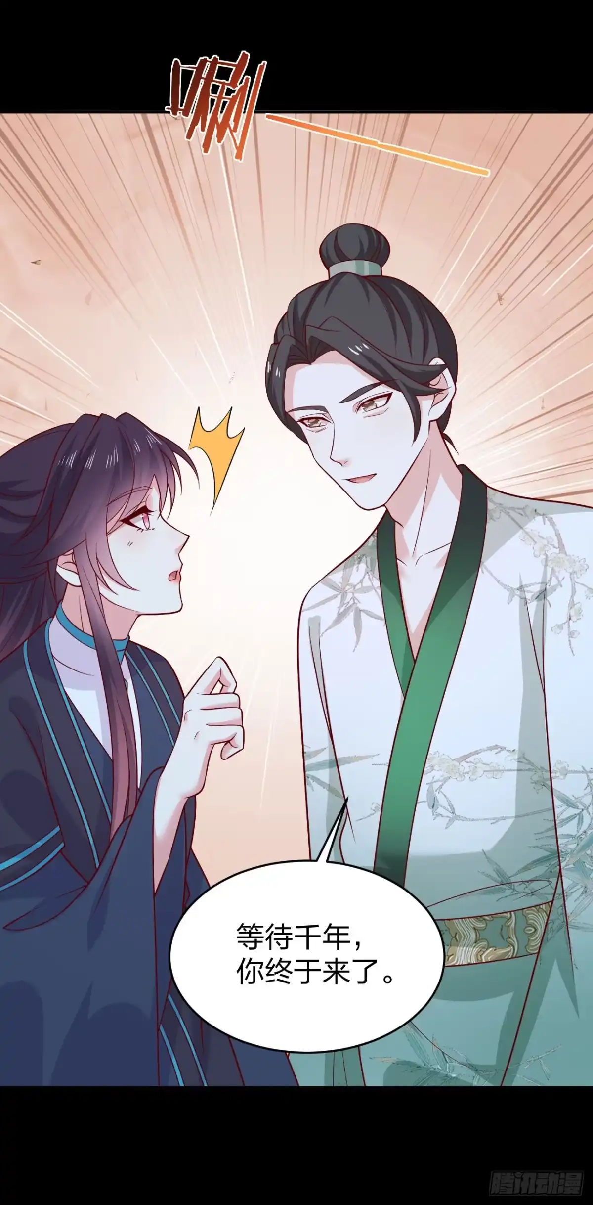 《至尊瞳术师：绝世大小姐》第四百二十二话 千年等待 第31页