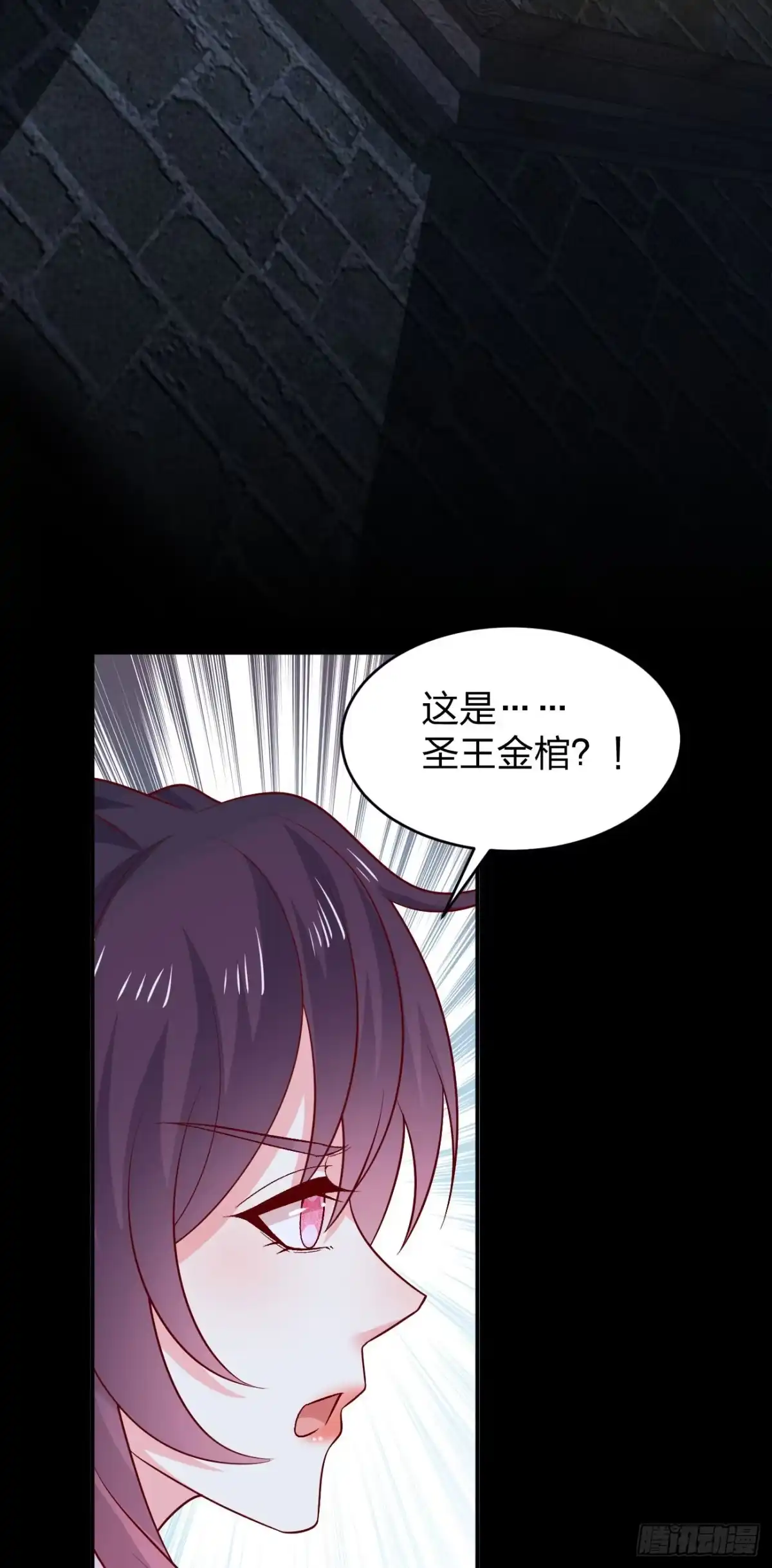 《至尊瞳术师：绝世大小姐》第四百二十二话 千年等待 第26页