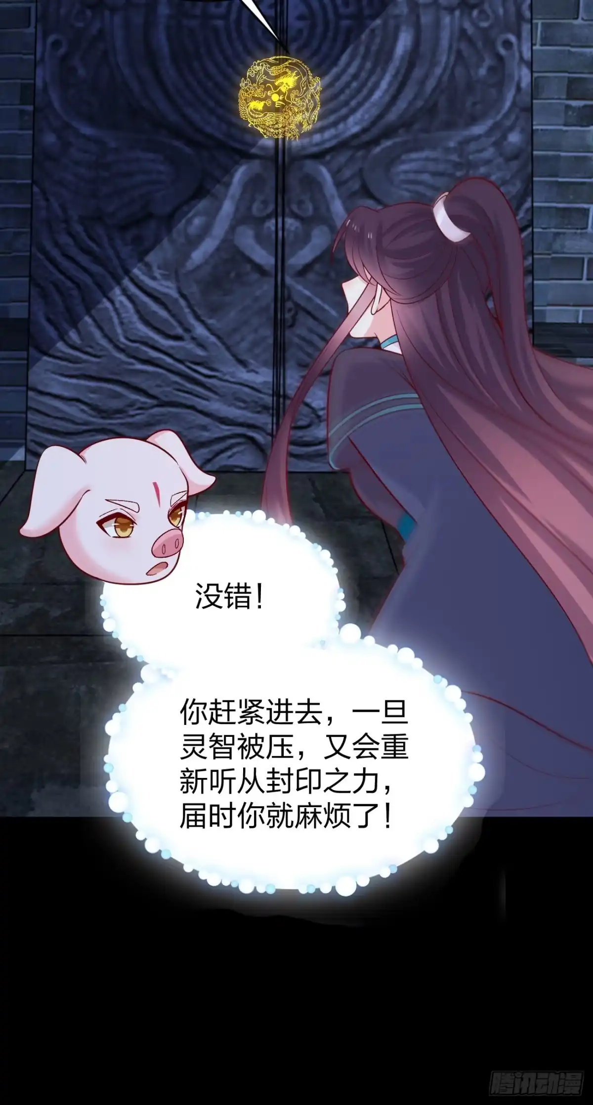 《至尊瞳术师：绝世大小姐》第四百二十二话 千年等待 第20页