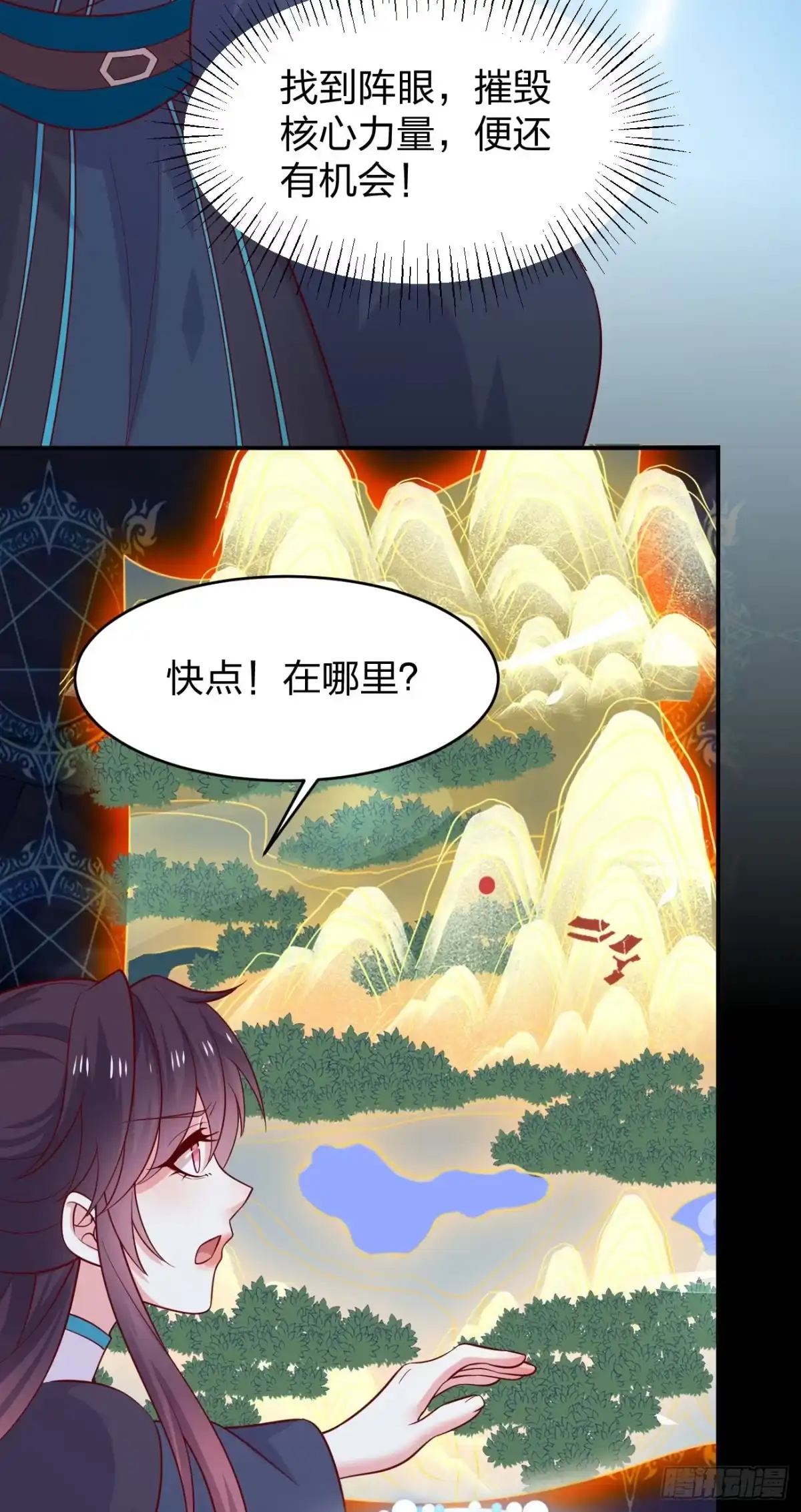 《至尊瞳术师：绝世大小姐》第四百二十二话 千年等待 第3页