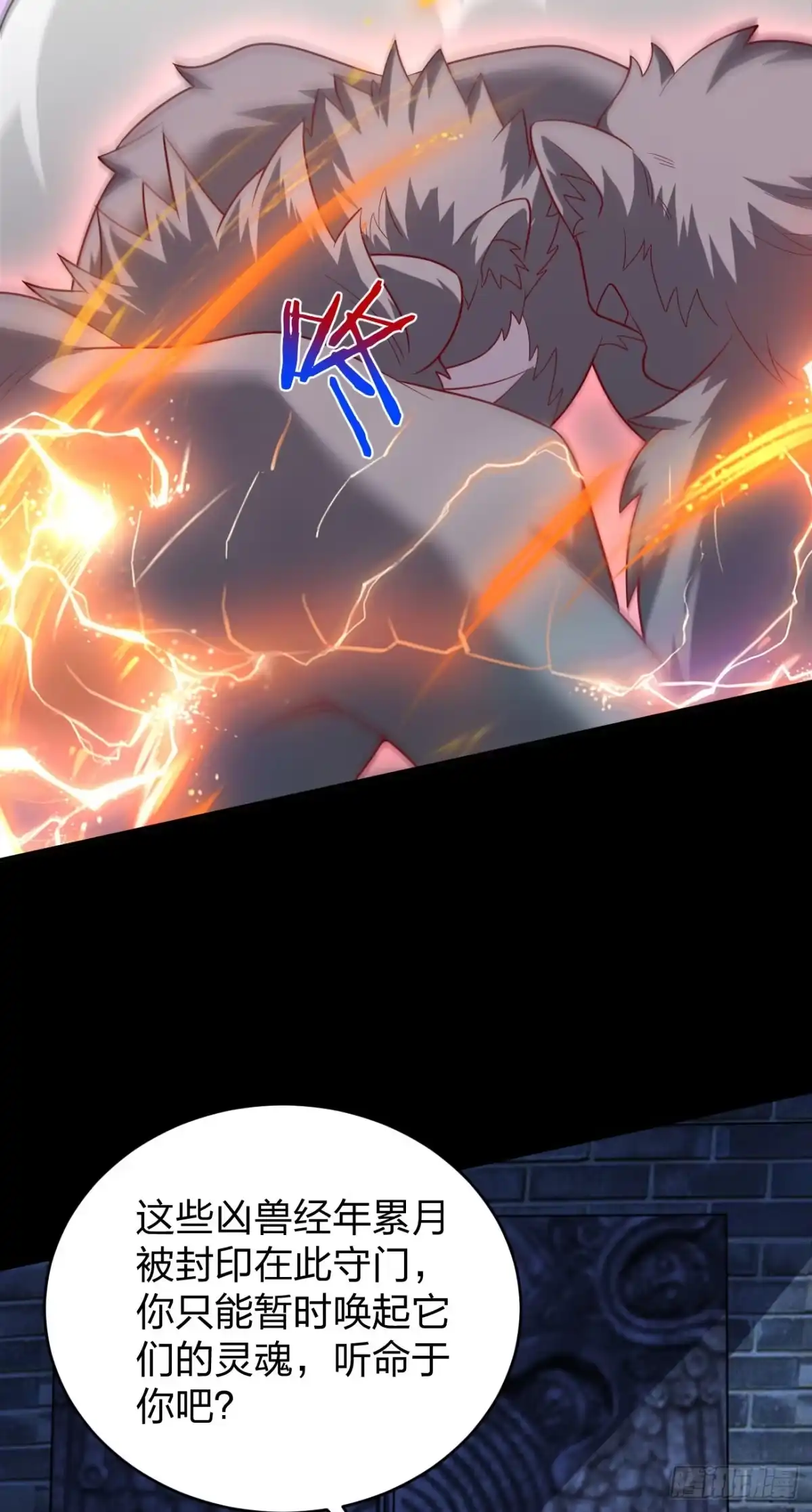 《至尊瞳术师：绝世大小姐》第四百二十二话 千年等待 第19页