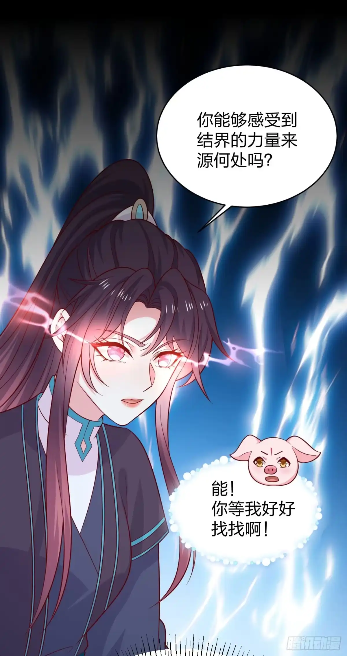 《至尊瞳术师：绝世大小姐》第四百二十二话 千年等待 第2页