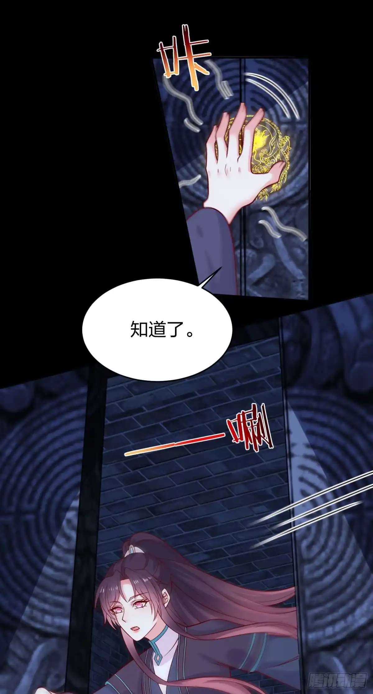 《至尊瞳术师：绝世大小姐》第四百二十二话 千年等待 第21页