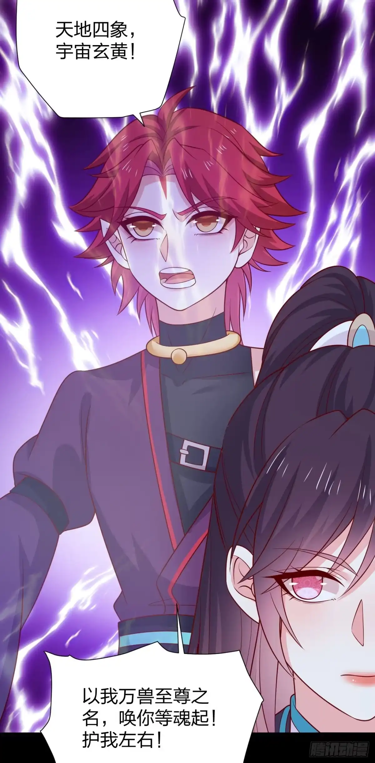 《至尊瞳术师：绝世大小姐》第四百二十二话 千年等待 第14页