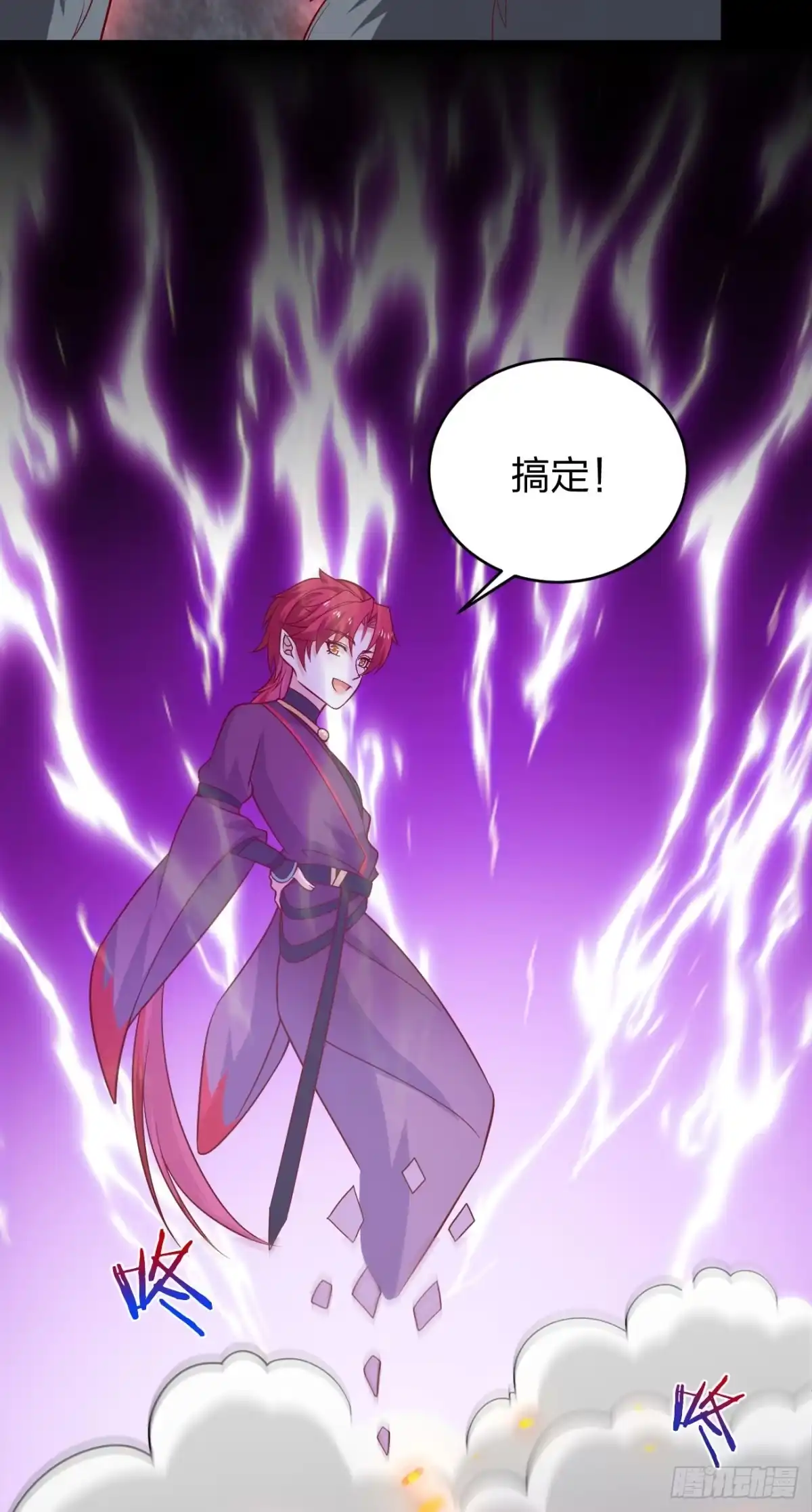 《至尊瞳术师：绝世大小姐》第四百二十二话 千年等待 第18页