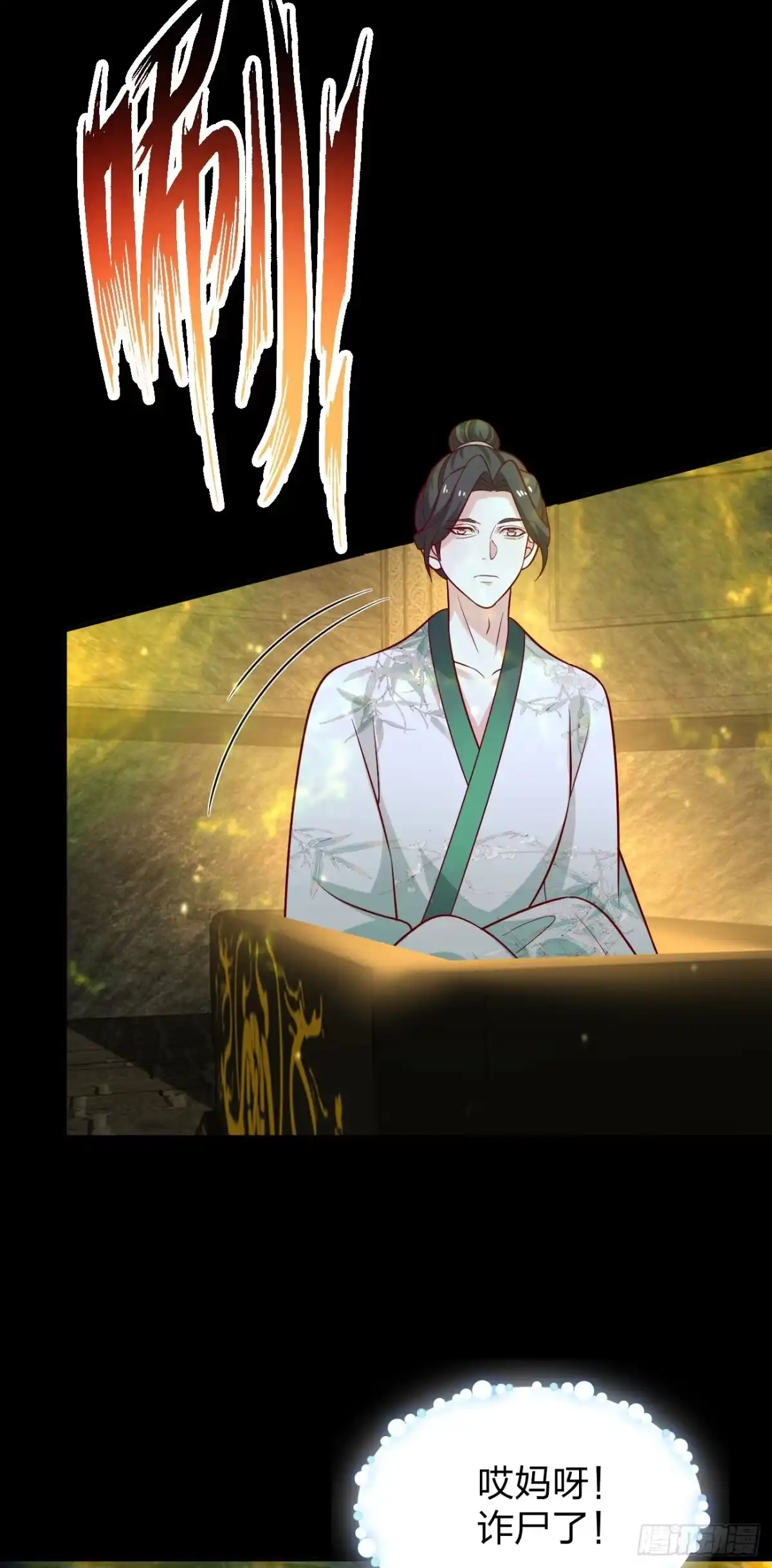 《至尊瞳术师：绝世大小姐》第四百二十二话 千年等待 第29页