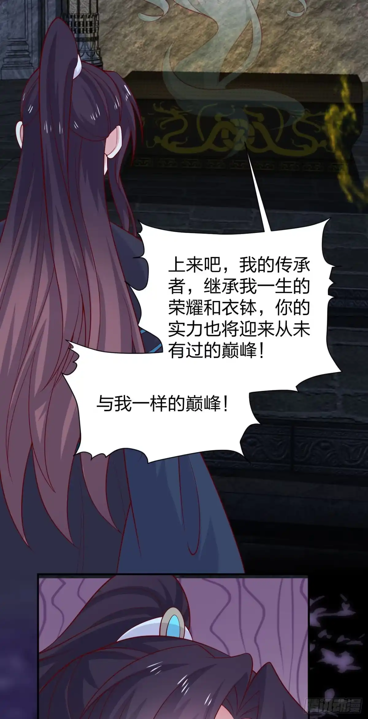 《至尊瞳术师：绝世大小姐》第四百二十三话 夺舍 第5页