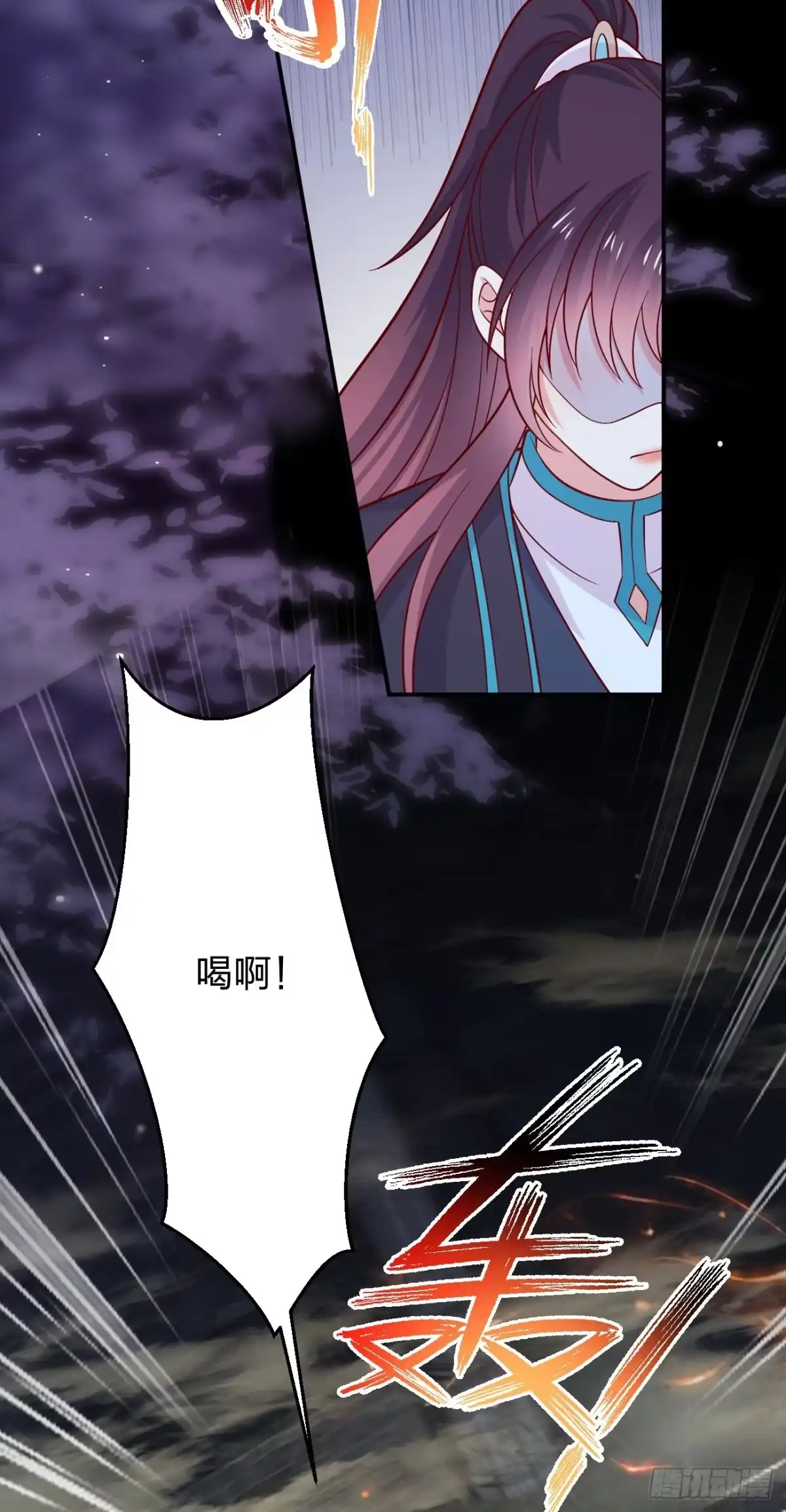 《至尊瞳术师：绝世大小姐》第四百二十三话 夺舍 第29页