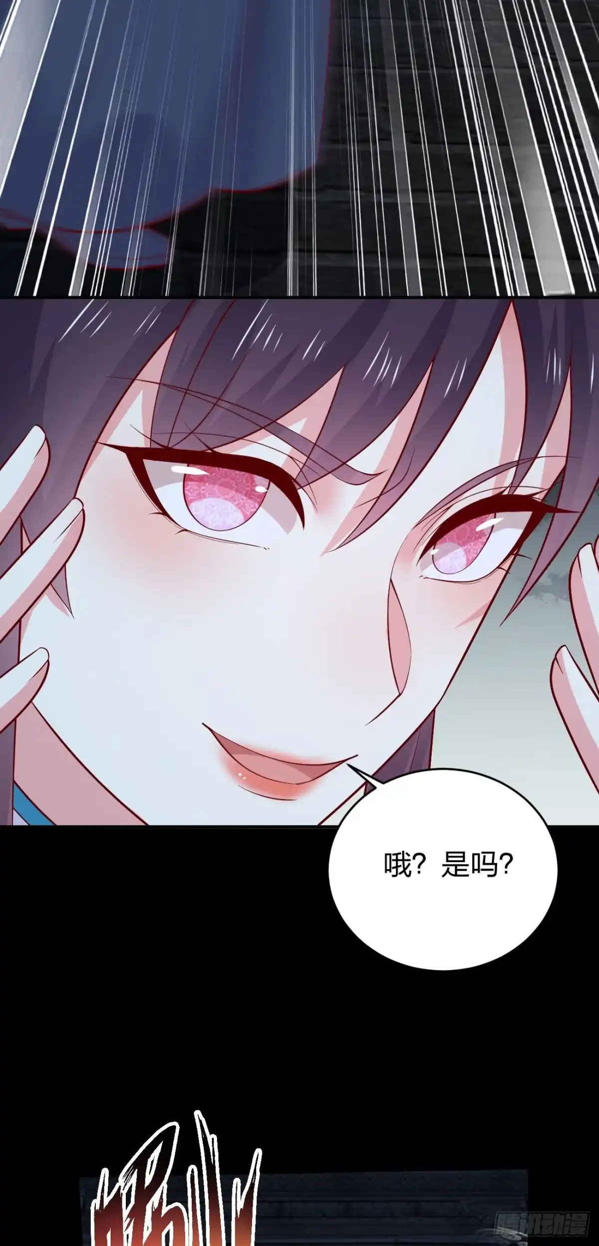 《至尊瞳术师：绝世大小姐》第四百二十三话 夺舍 第20页