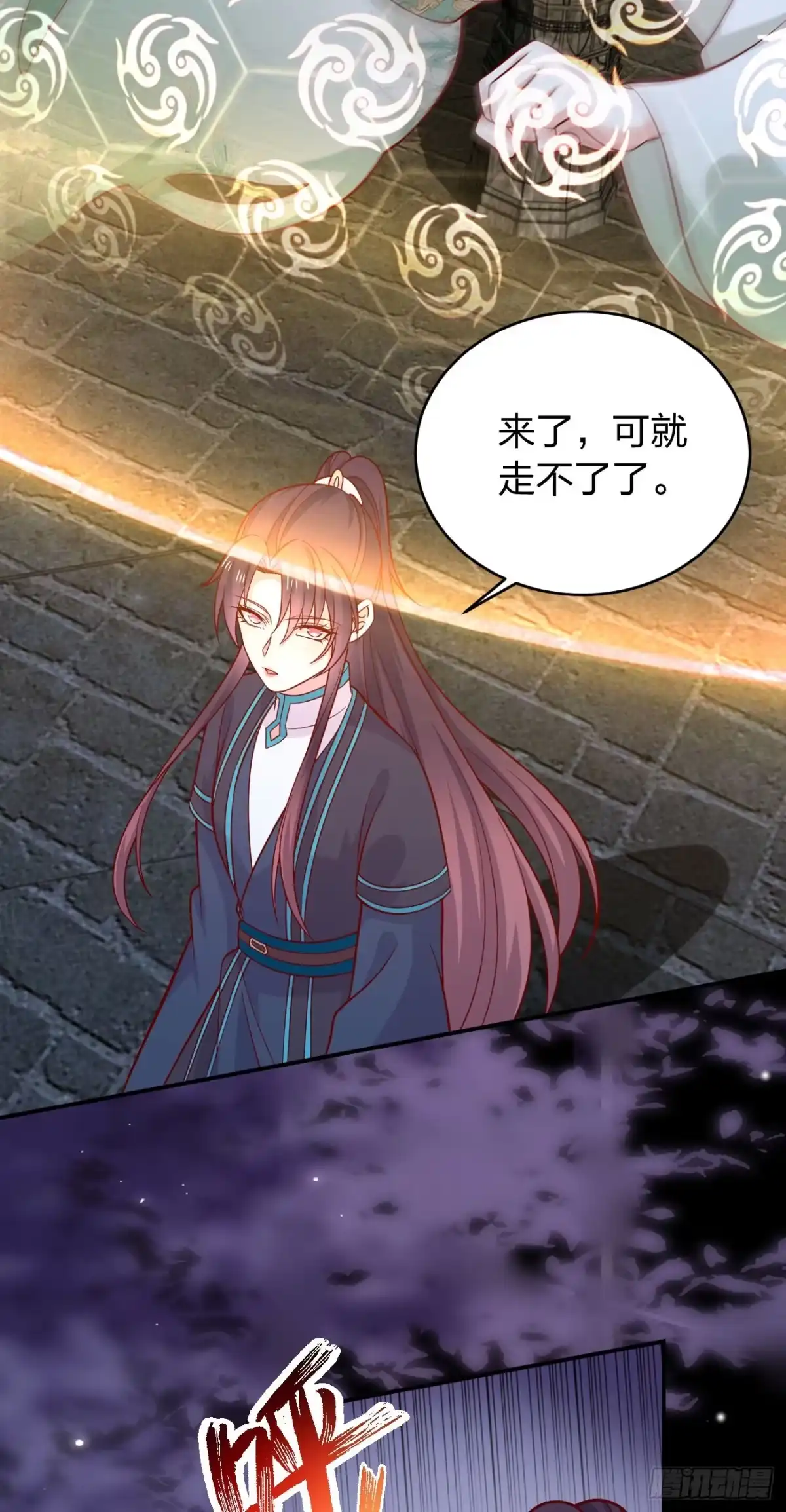 《至尊瞳术师：绝世大小姐》第四百二十三话 夺舍 第28页