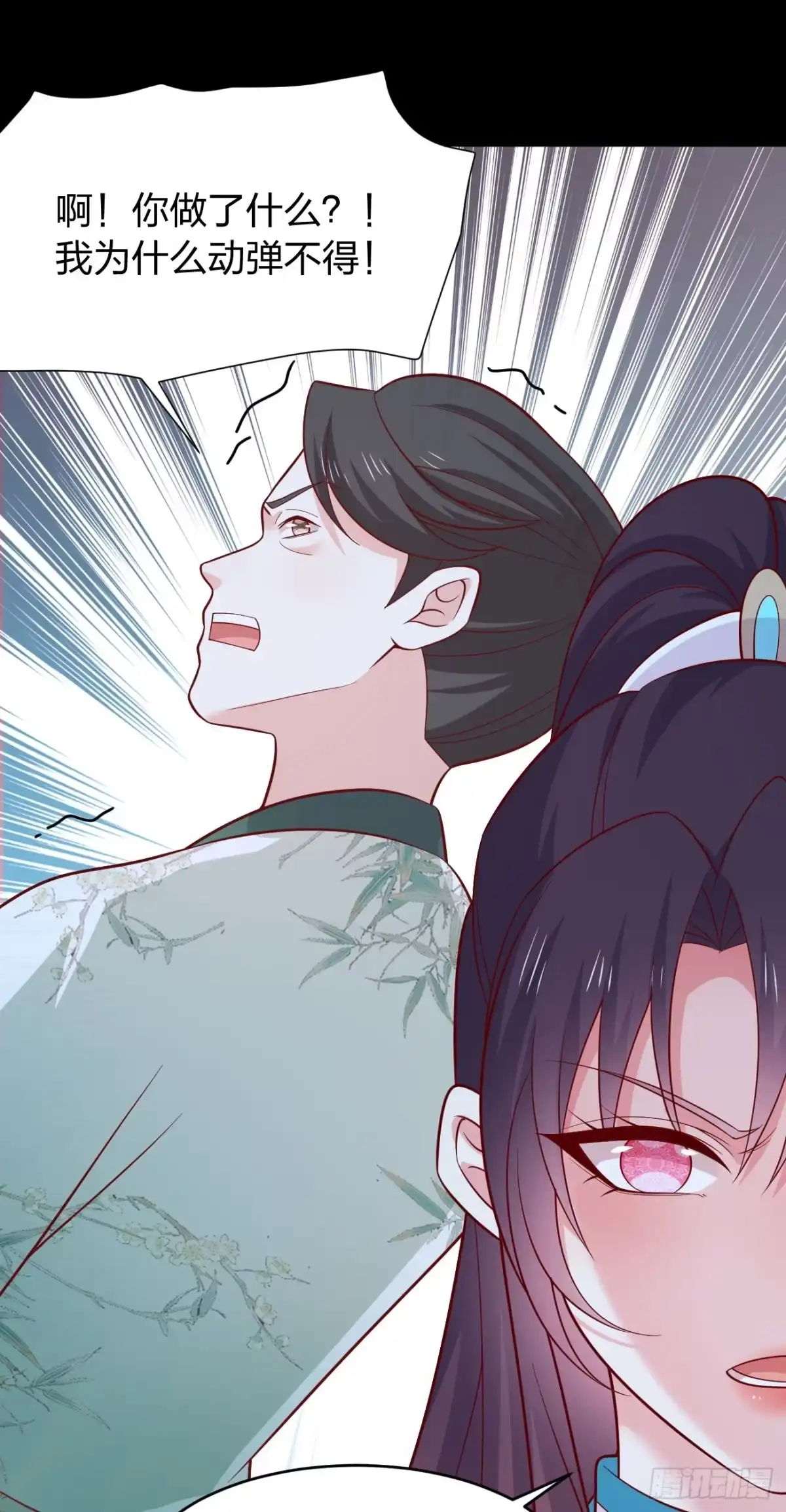 《至尊瞳术师：绝世大小姐》第四百二十三话 夺舍 第23页